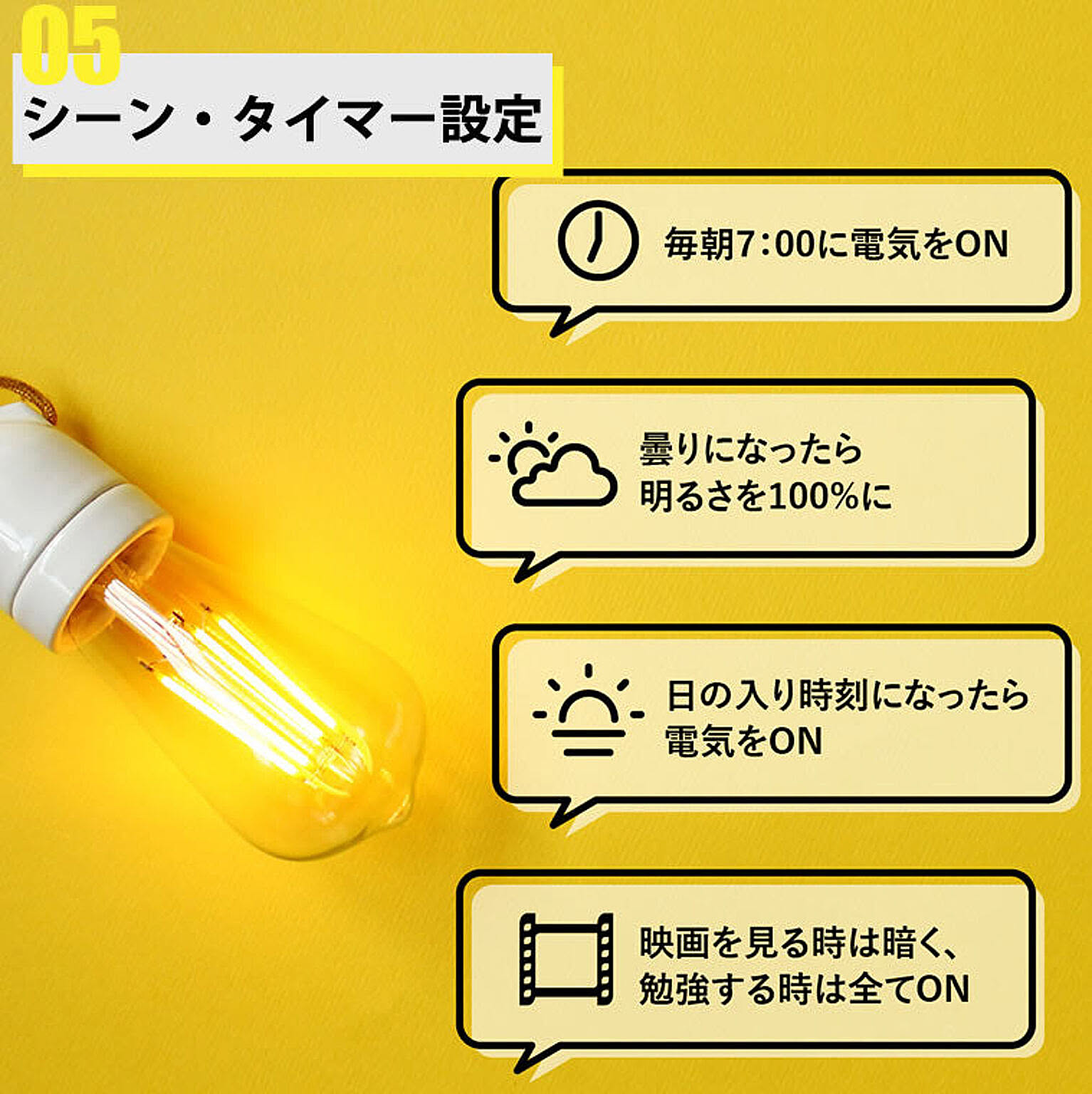電球