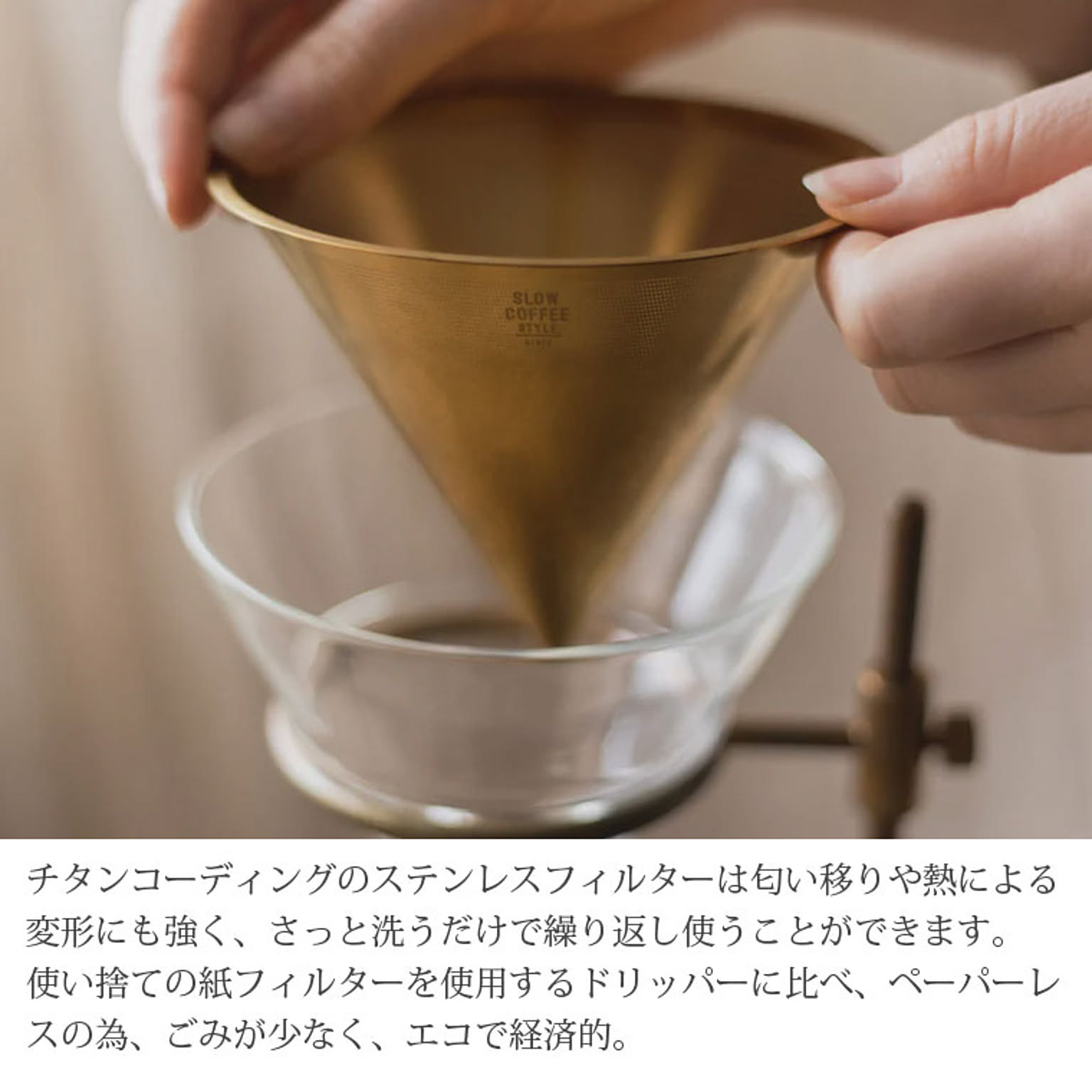 コーヒーサーバー