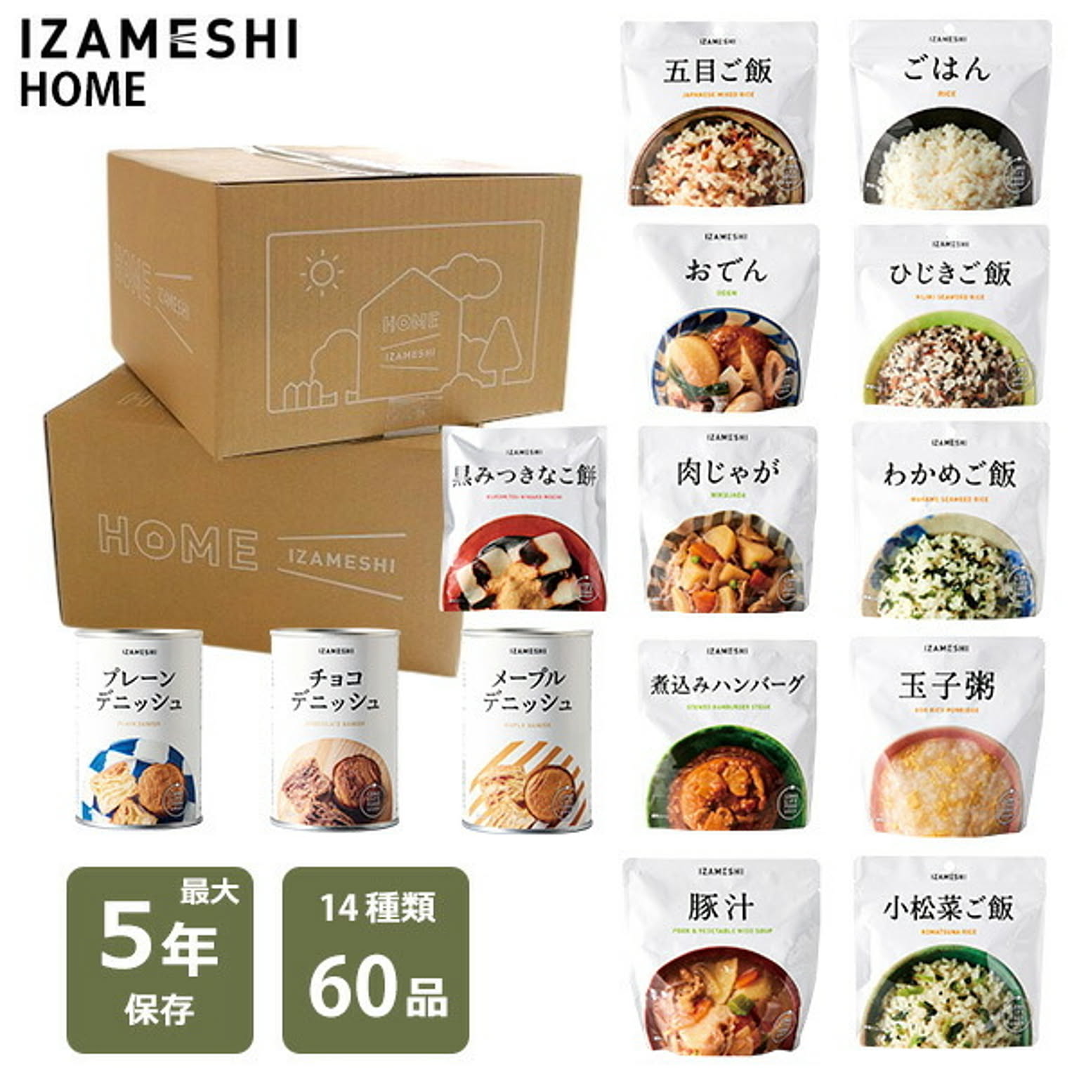 防災グッズ・耐震グッズ・防犯グッズ