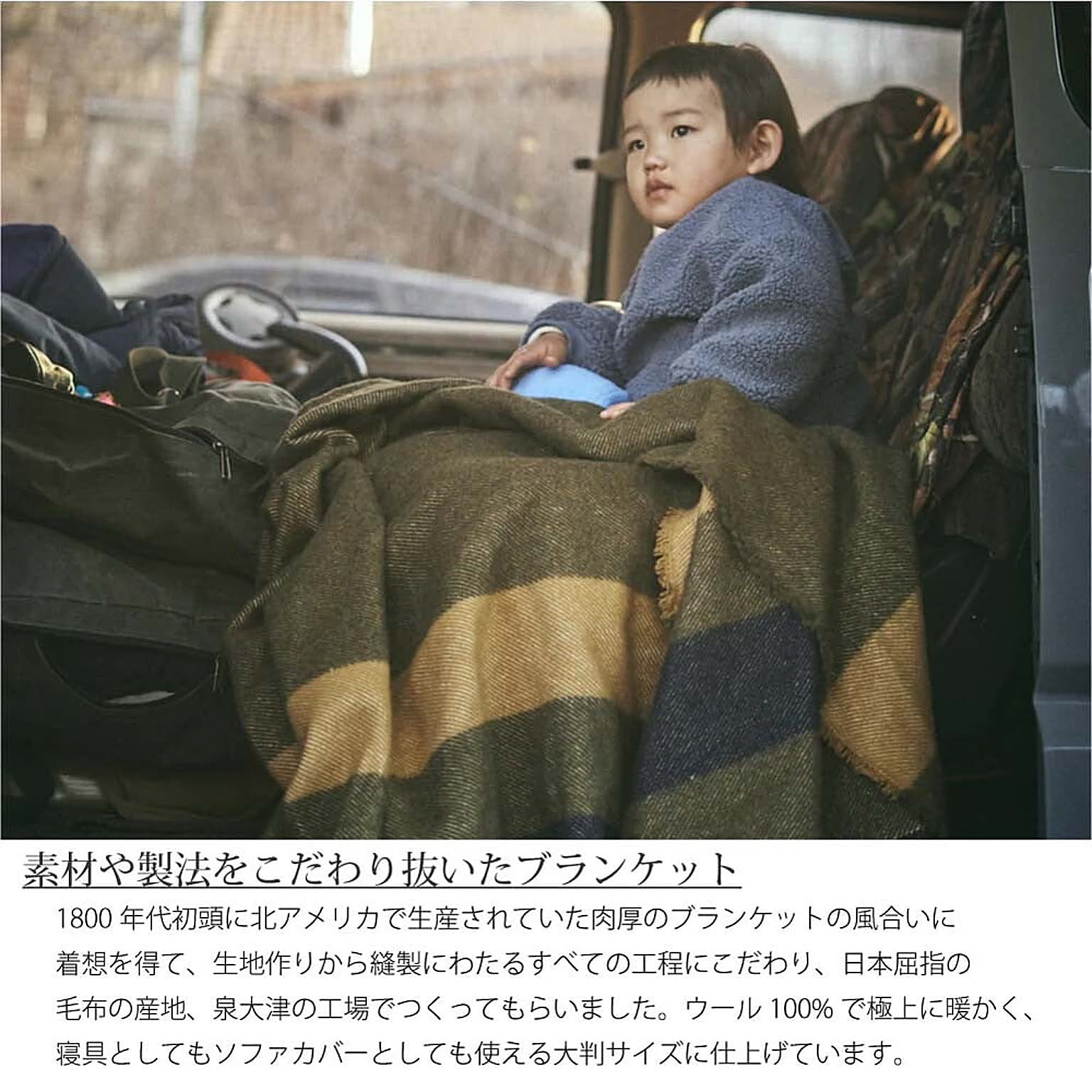 ブランケット・毛布