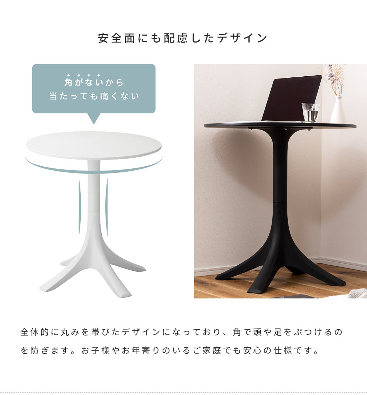 カフェテーブル・ティーテーブル