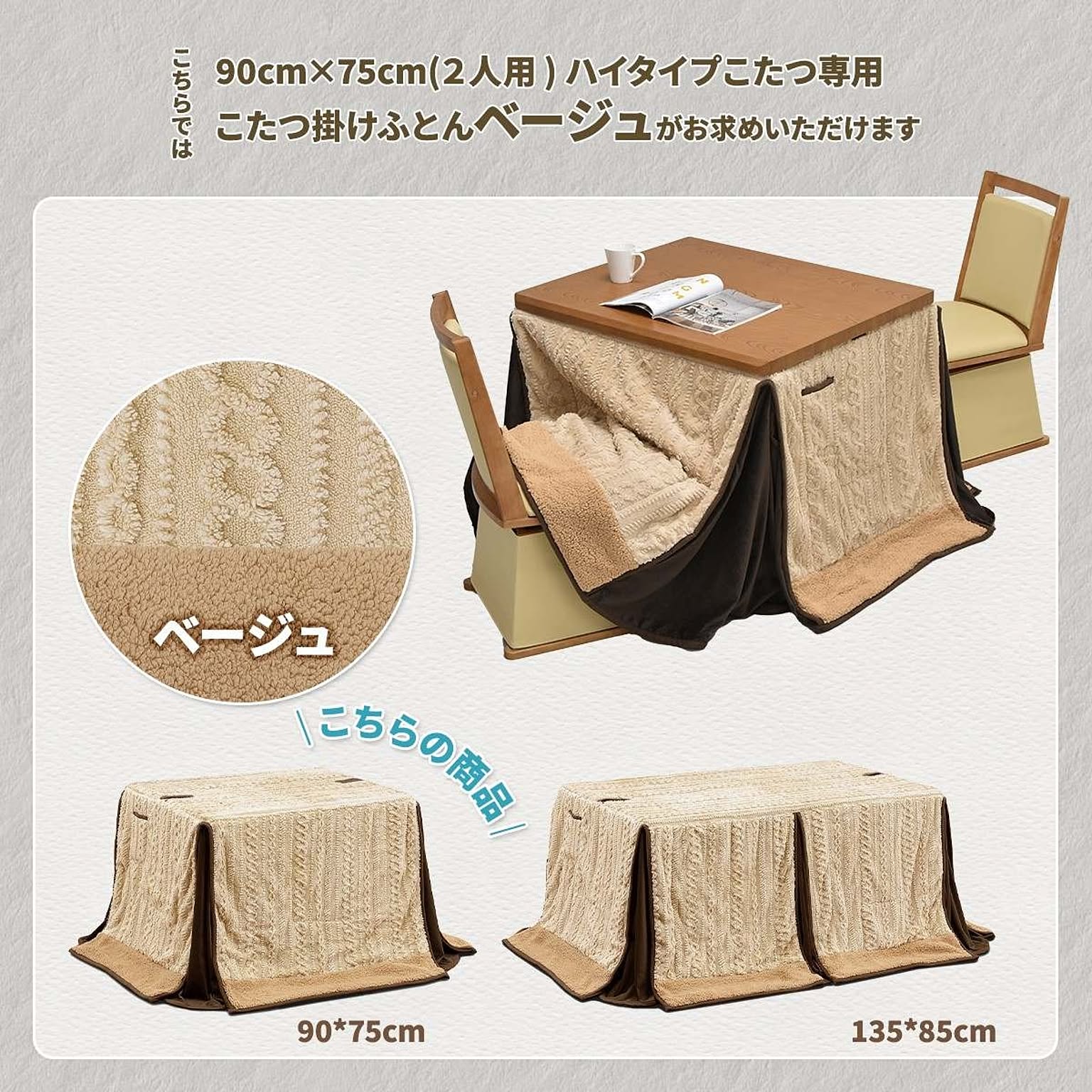 こたつ布団