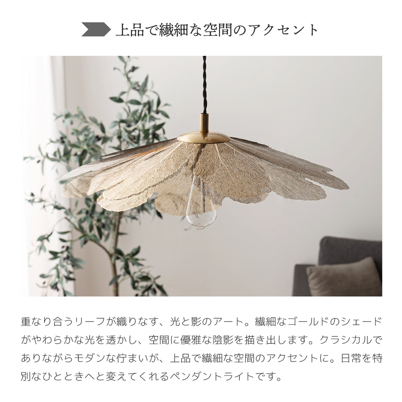 ペンダントライト