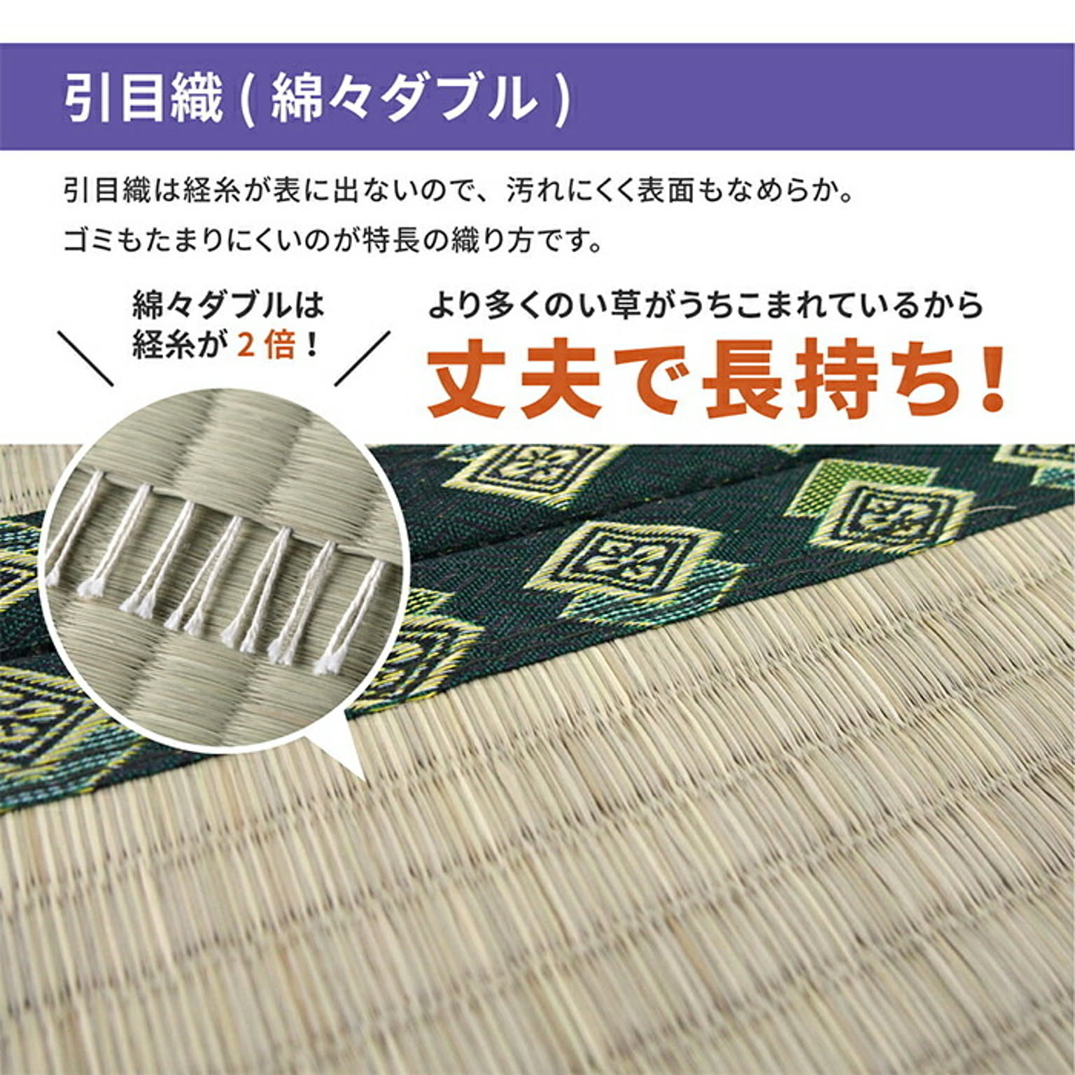 ござ・い草ラグ