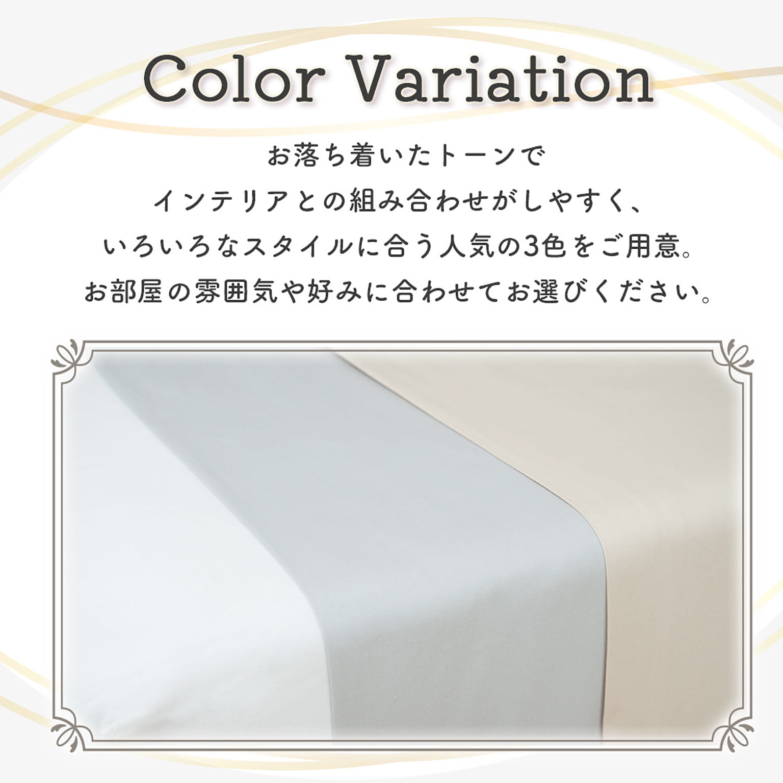 掛け布団カバー