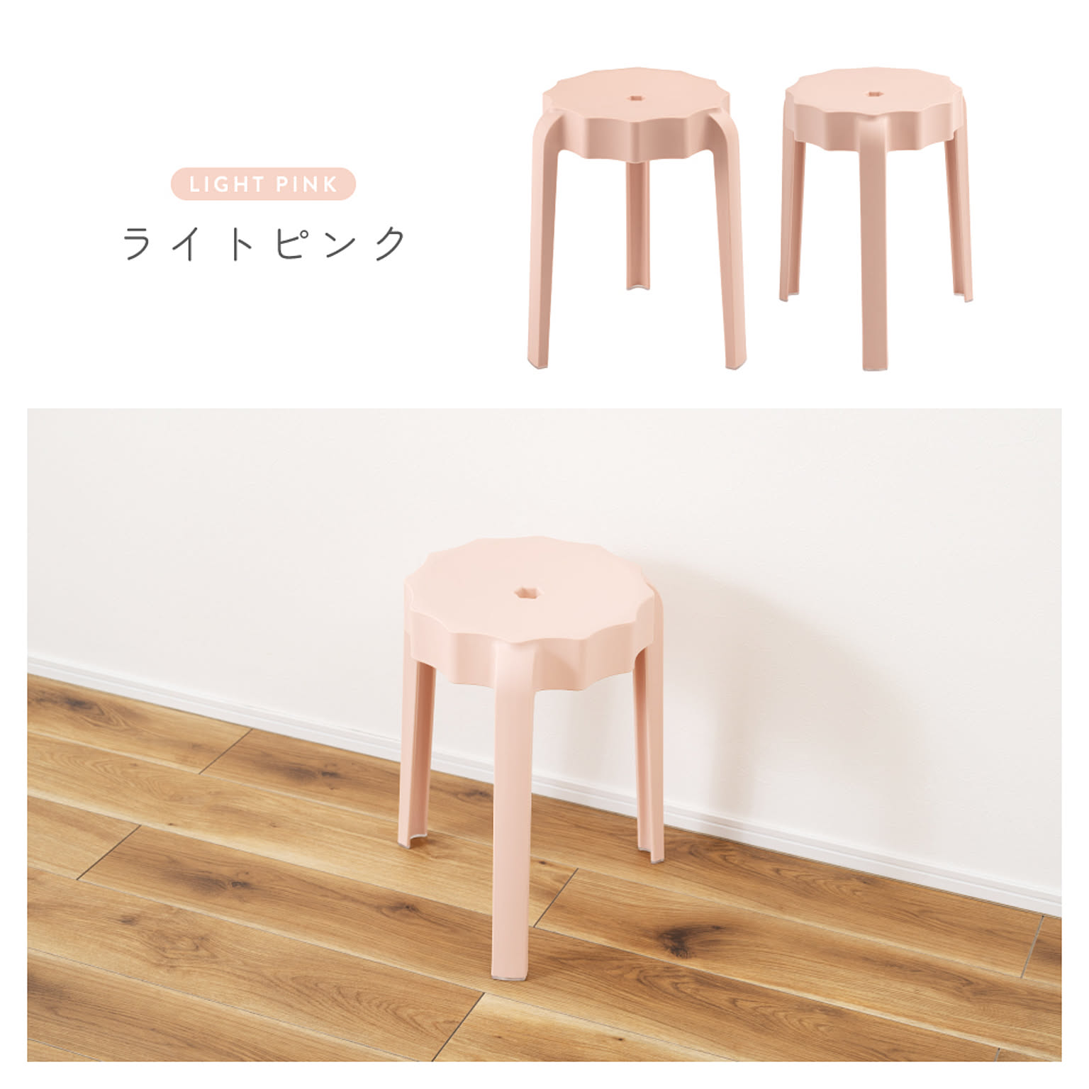 スツール・丸椅子