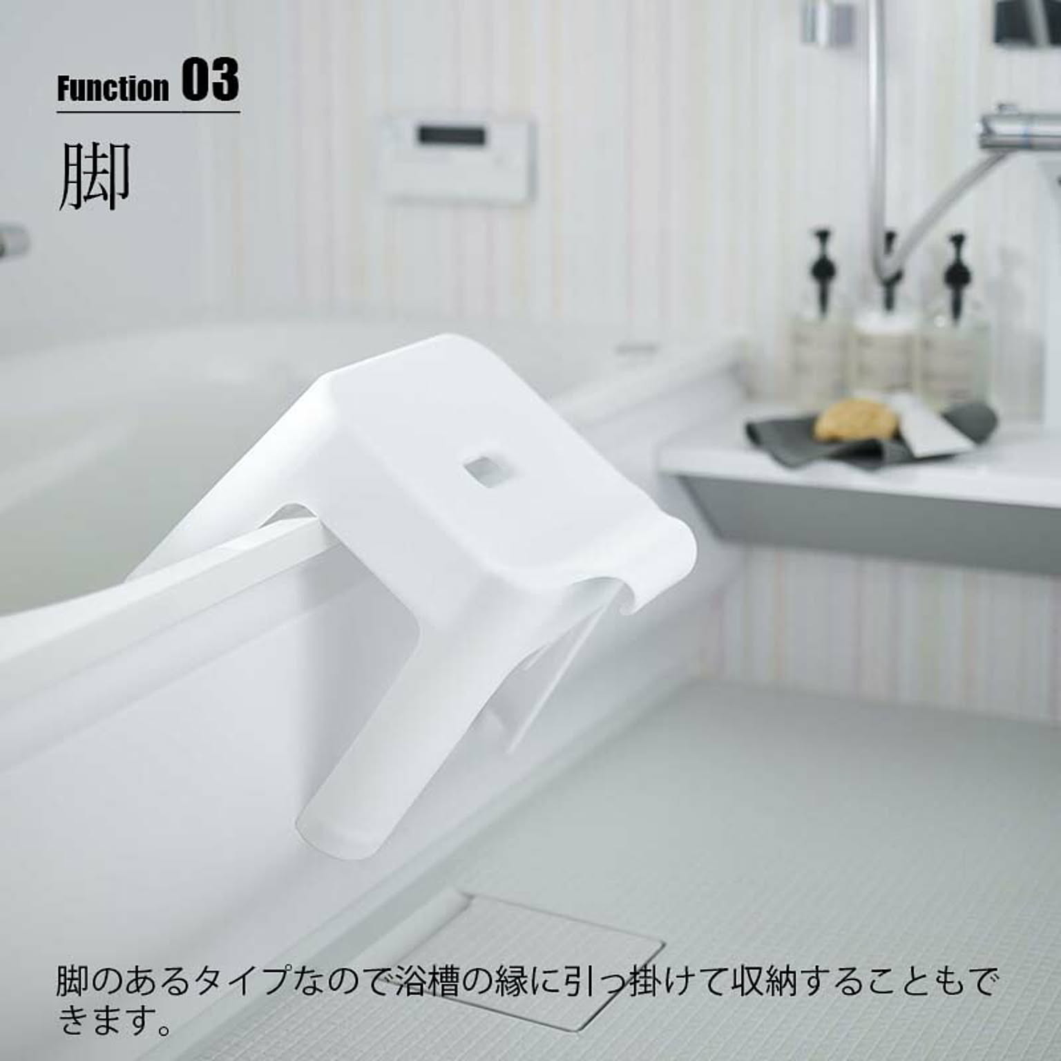 バスチェア・風呂イス