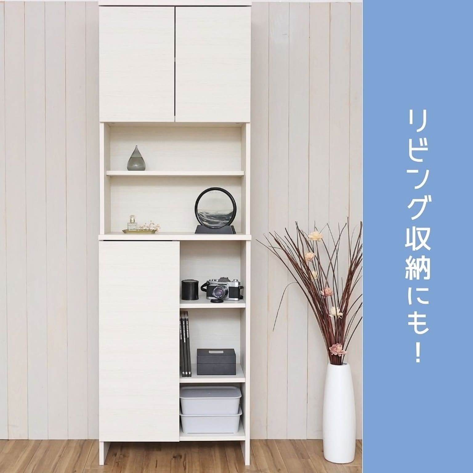 ランドリーラック・洗濯機ラック