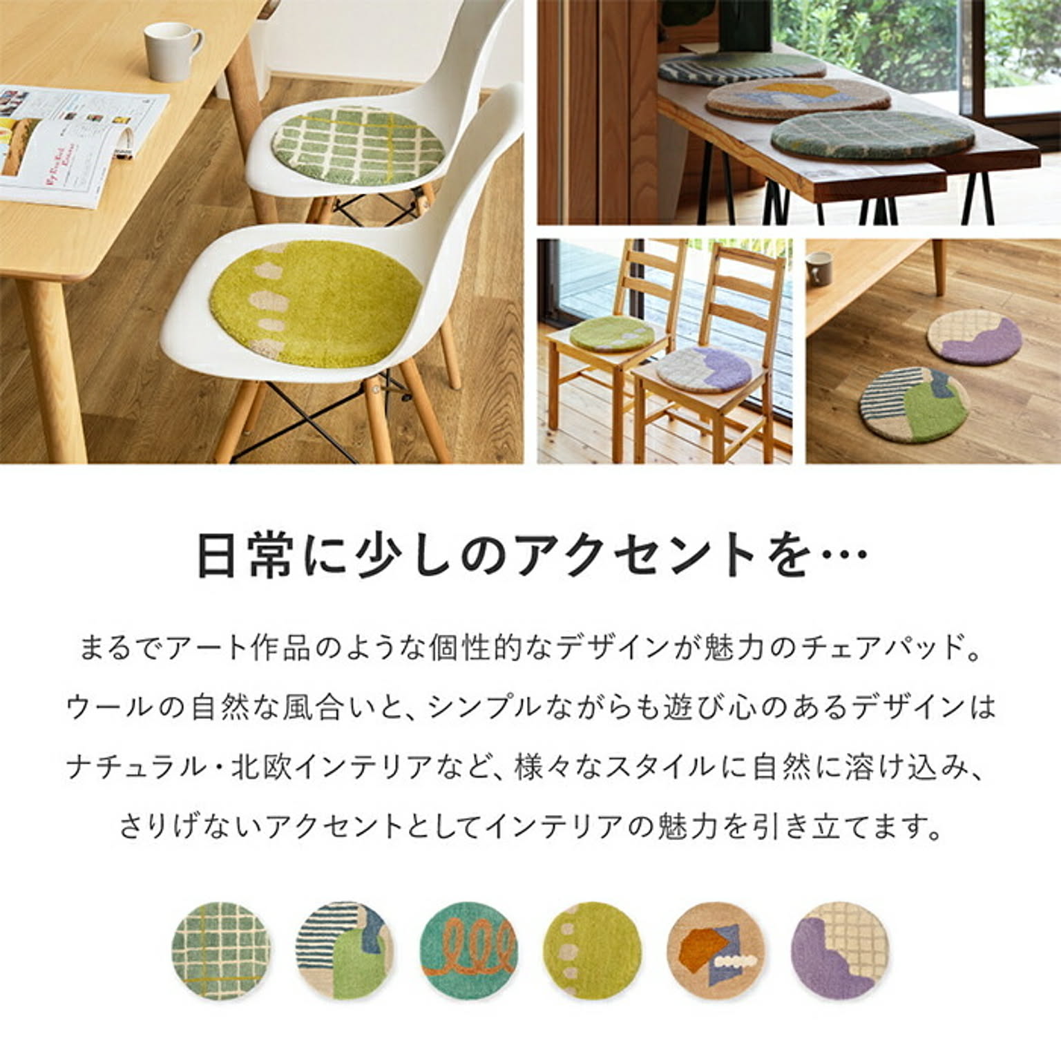 座布団・長座布団