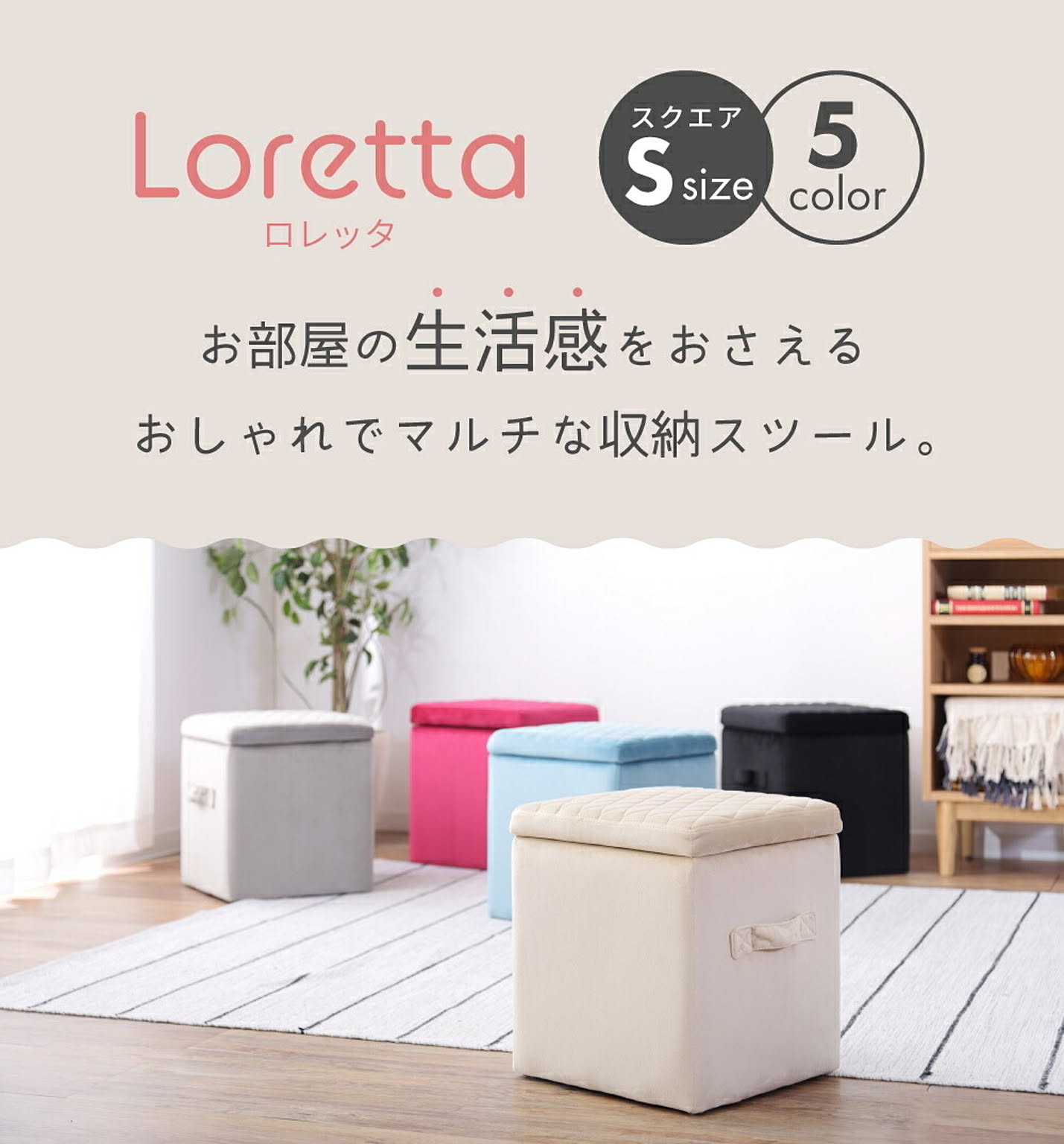 スツール・丸椅子