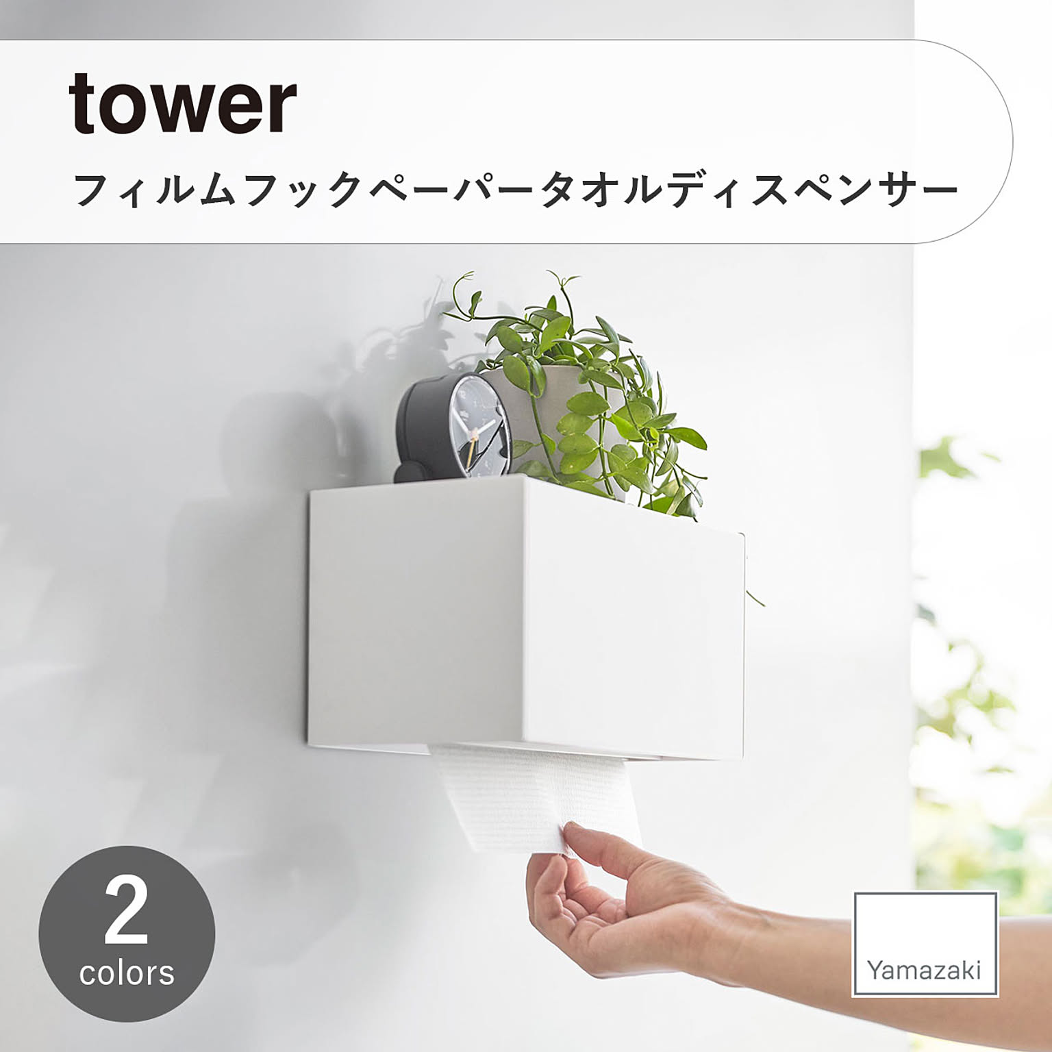 ティッシュケース
