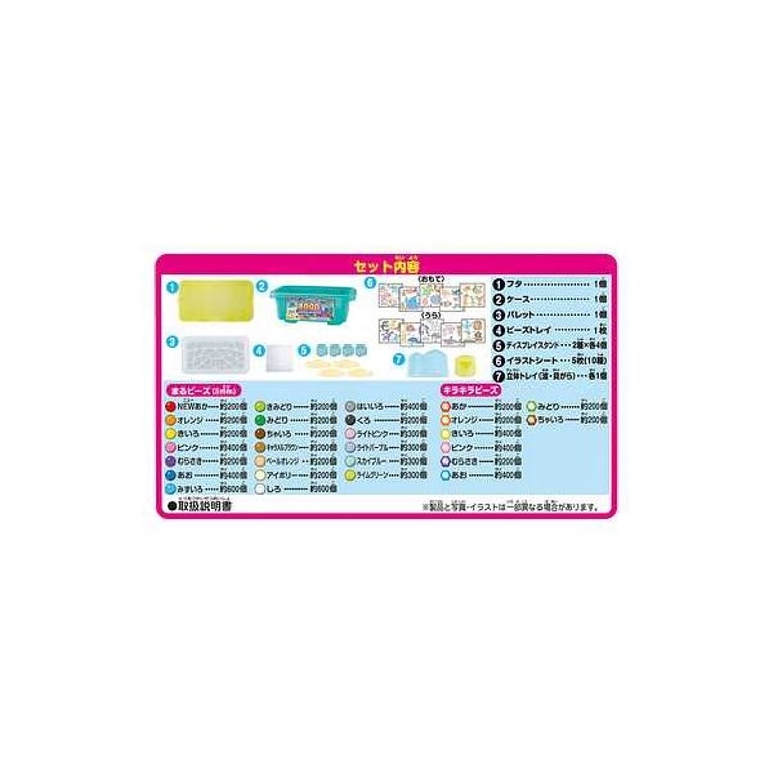 おもちゃ