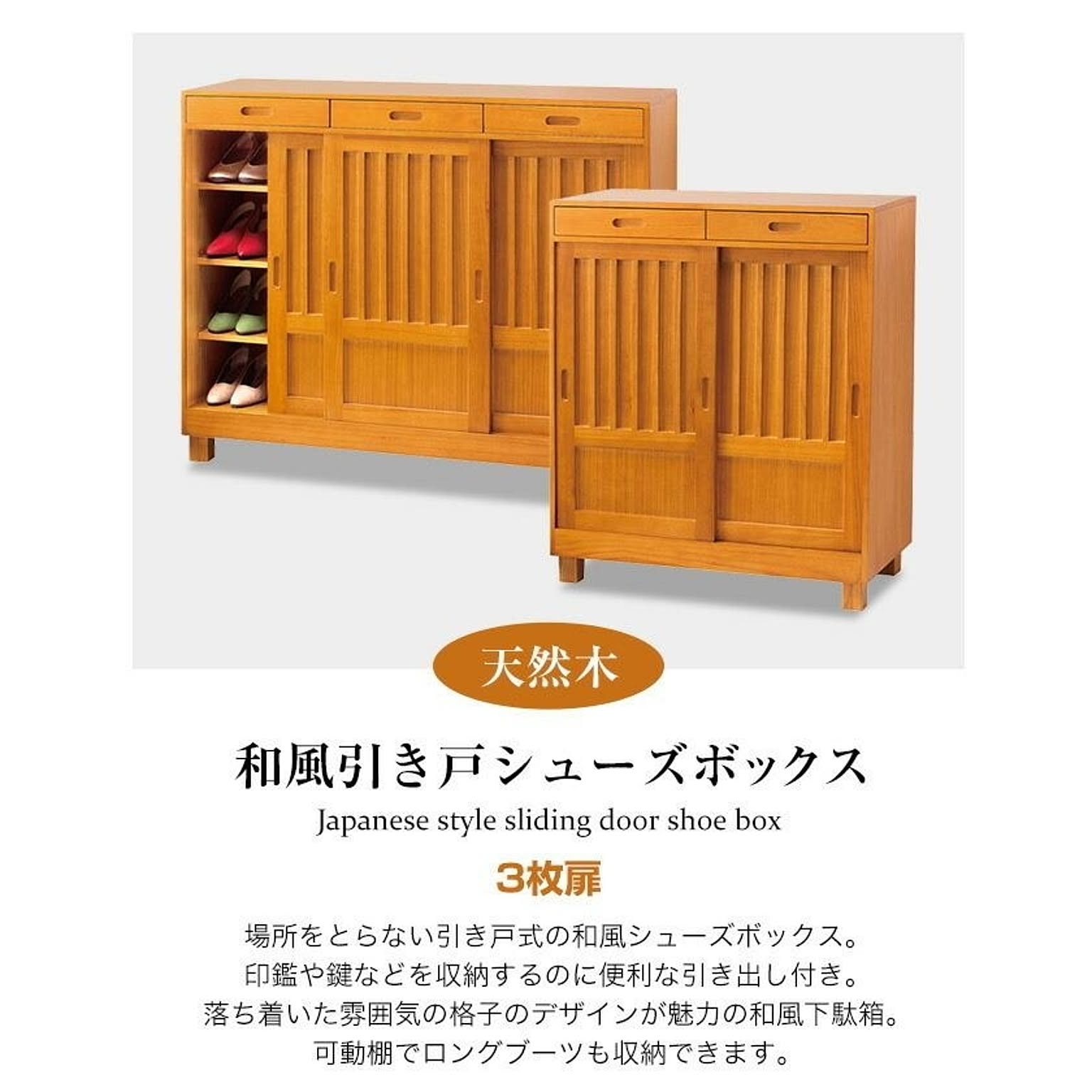 シューズボックス・下駄箱