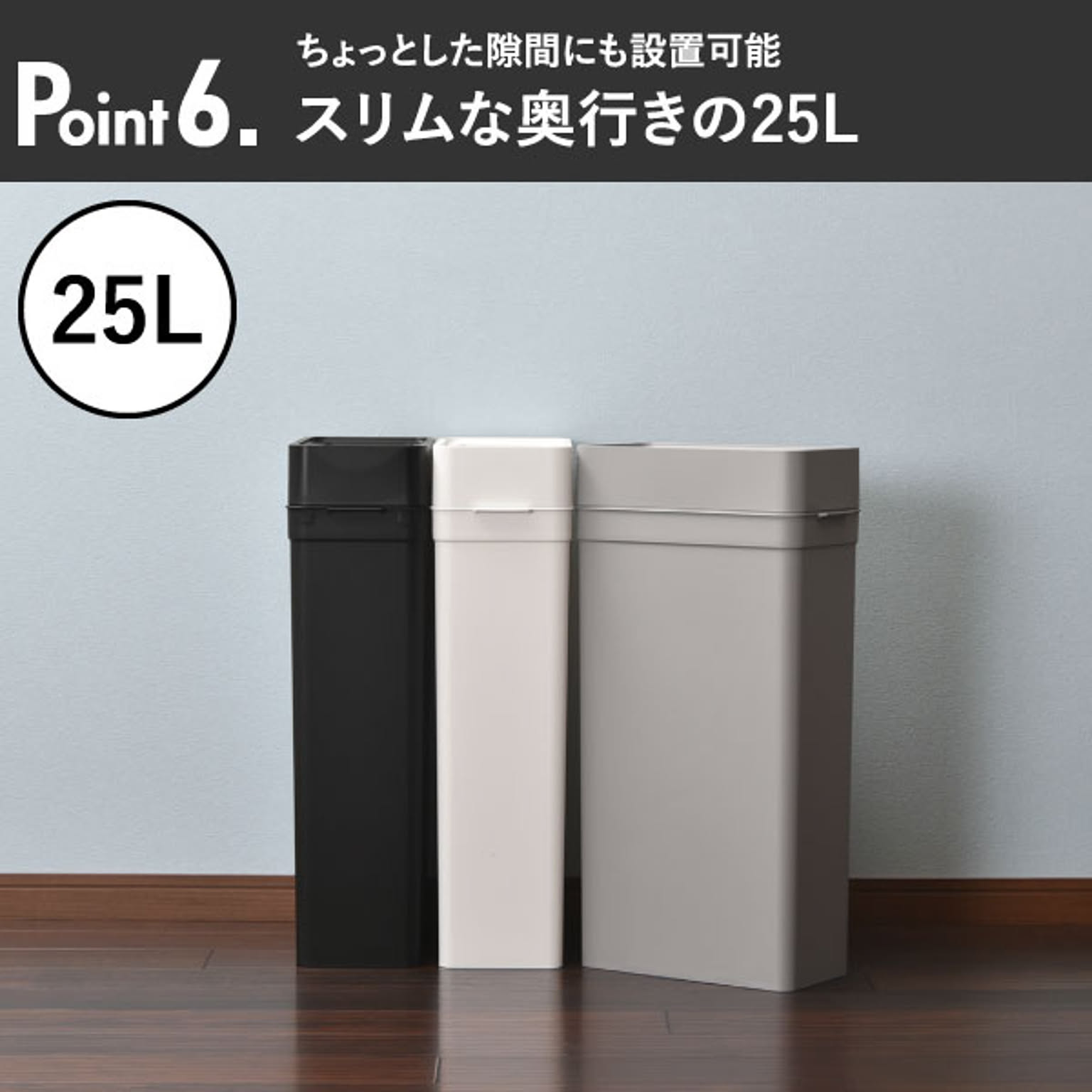 ゴミ箱・ダストボックス