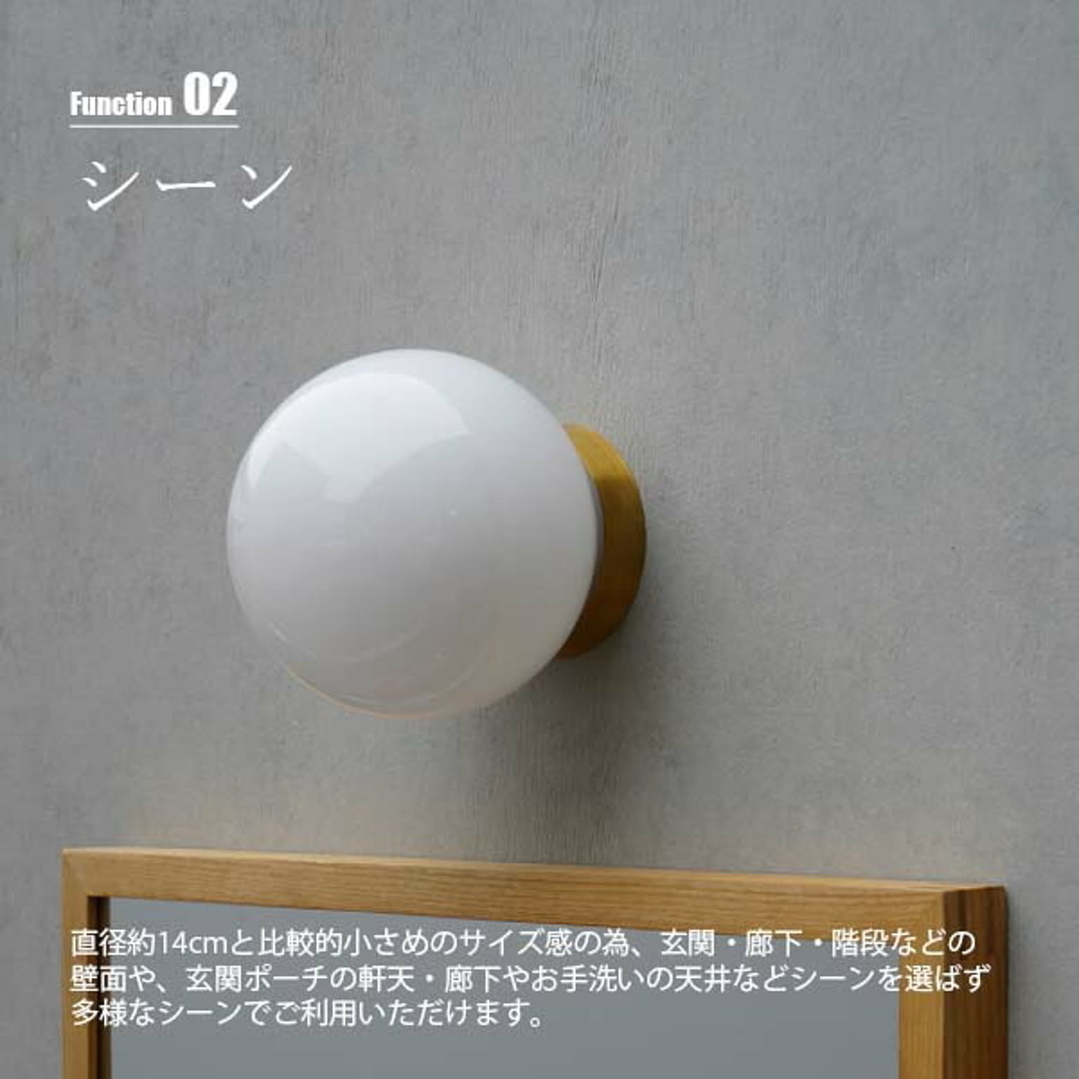 壁掛け照明・ブラケットライト