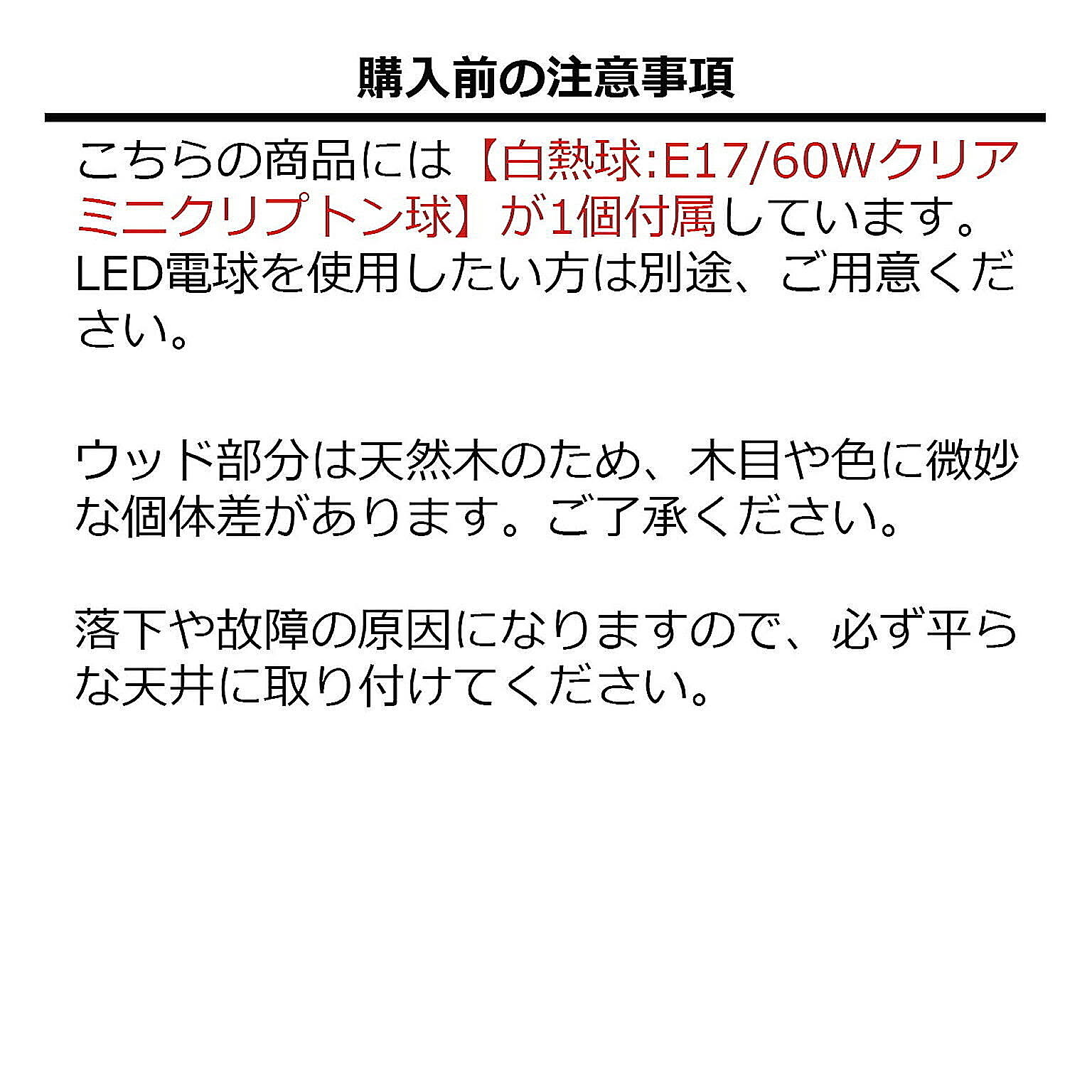 ペンダントライト