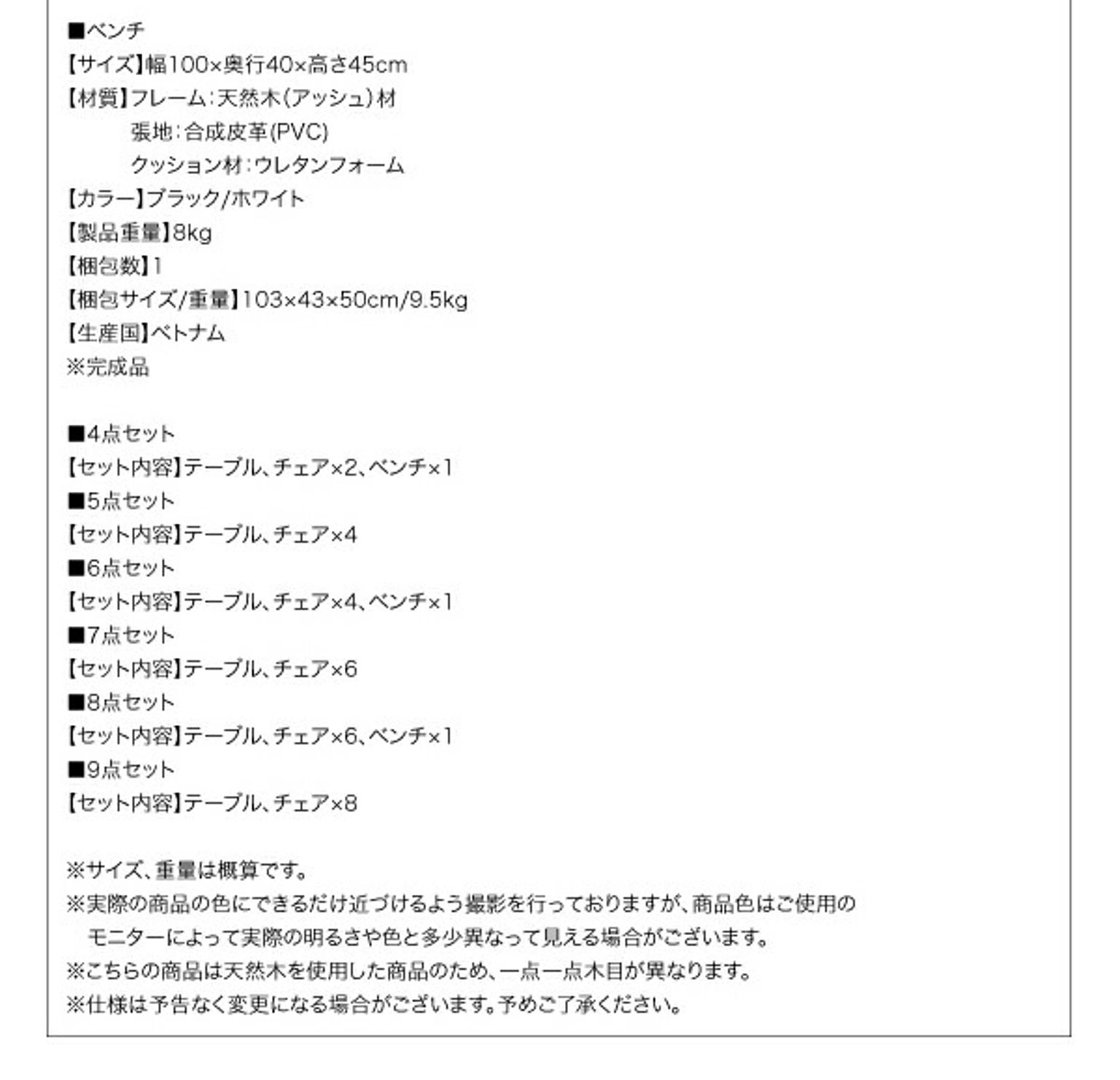 ダイニングテーブルセット