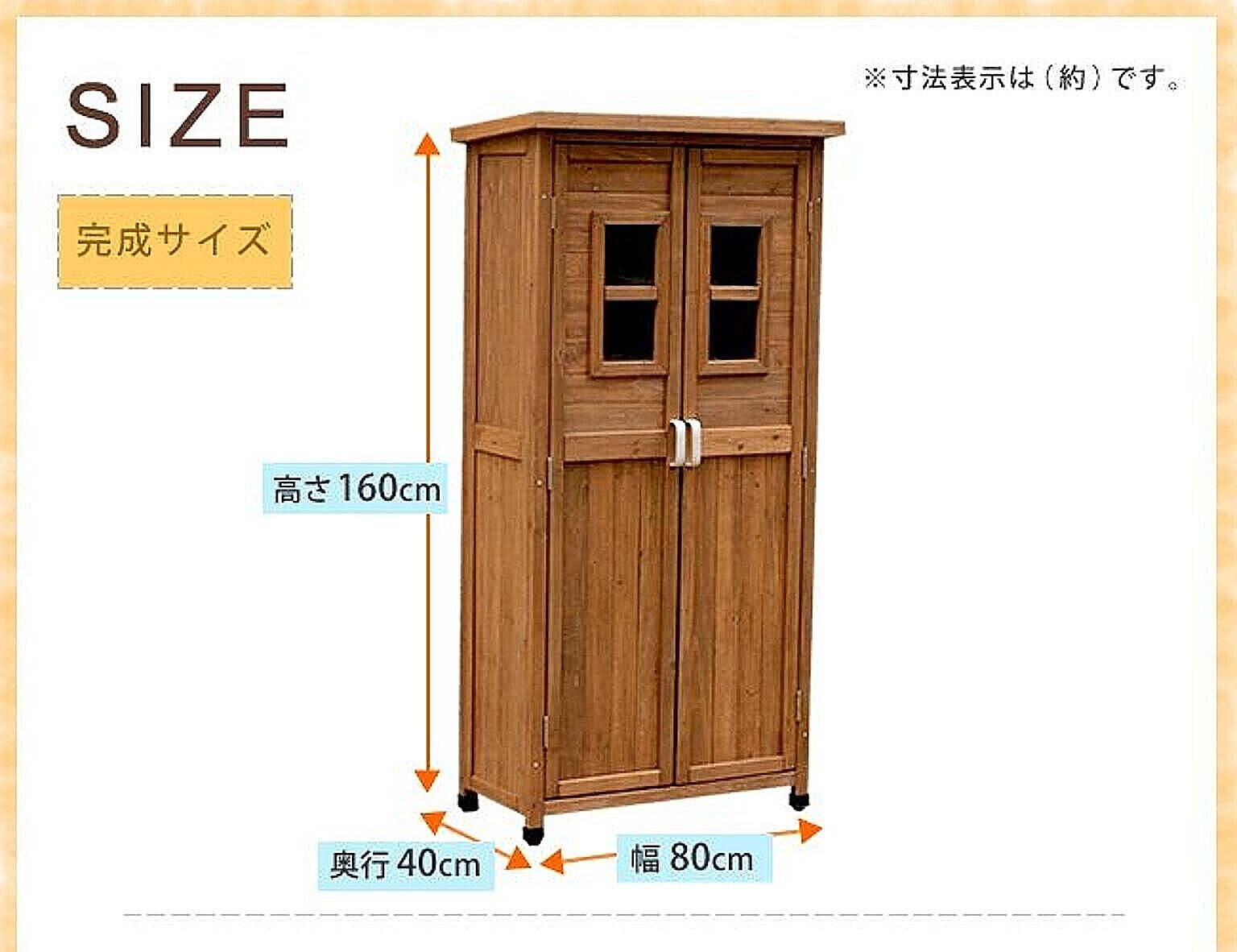 屋外ストッカー