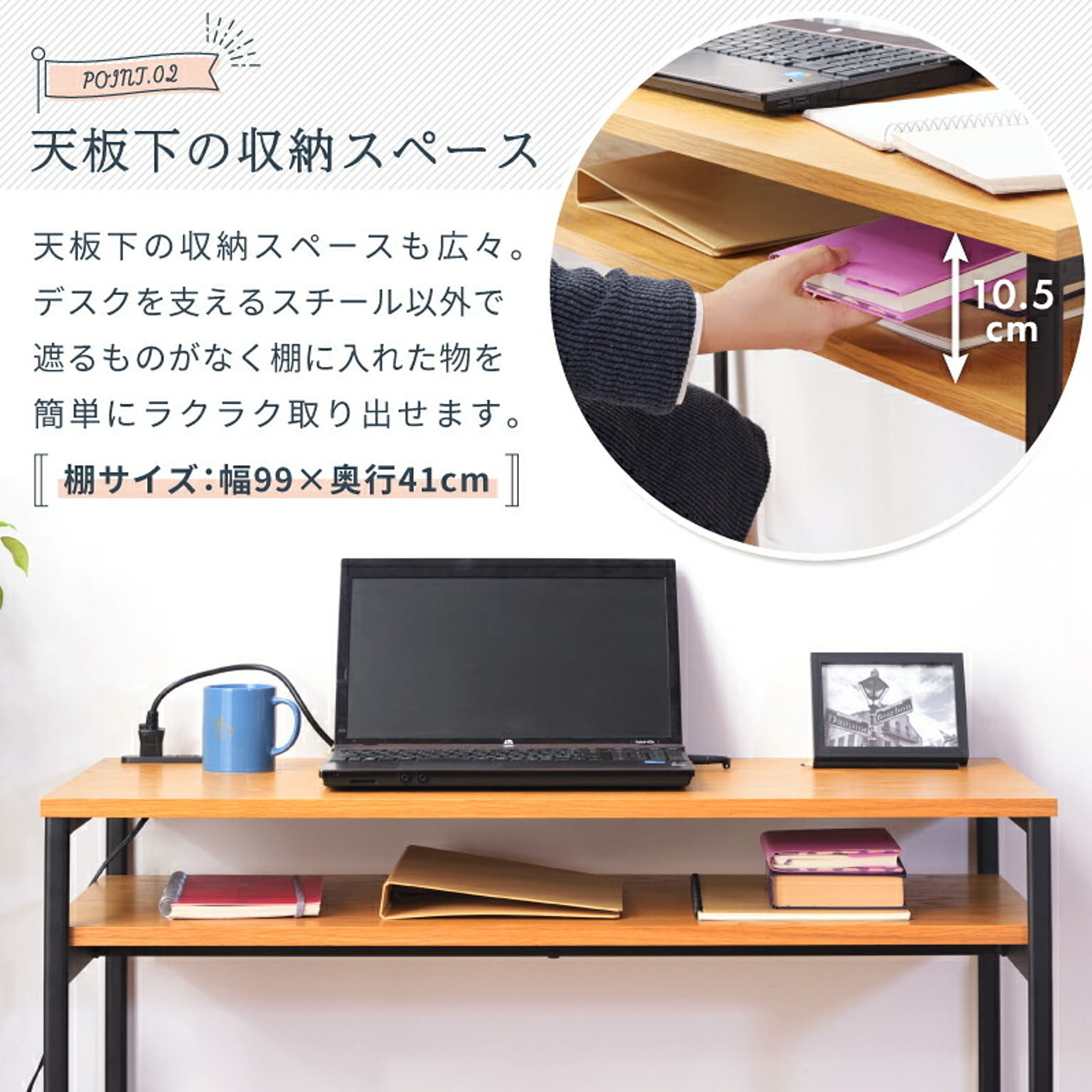 パソコンデスク・ワークデスク