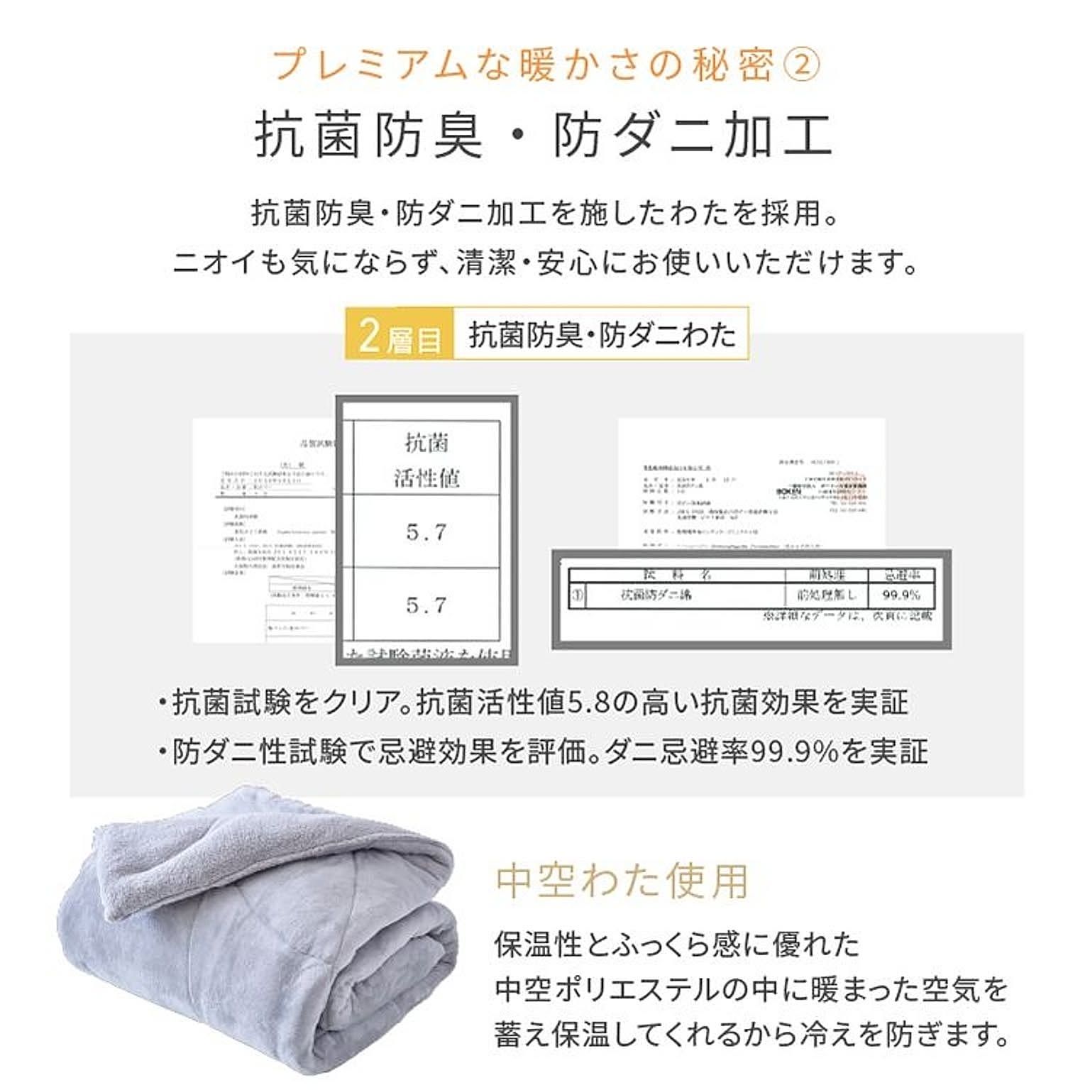 掛け布団