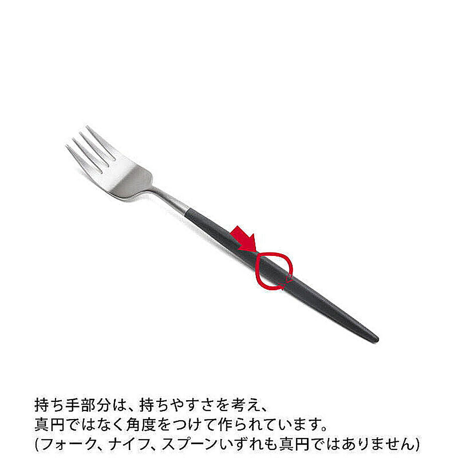カトラリー
