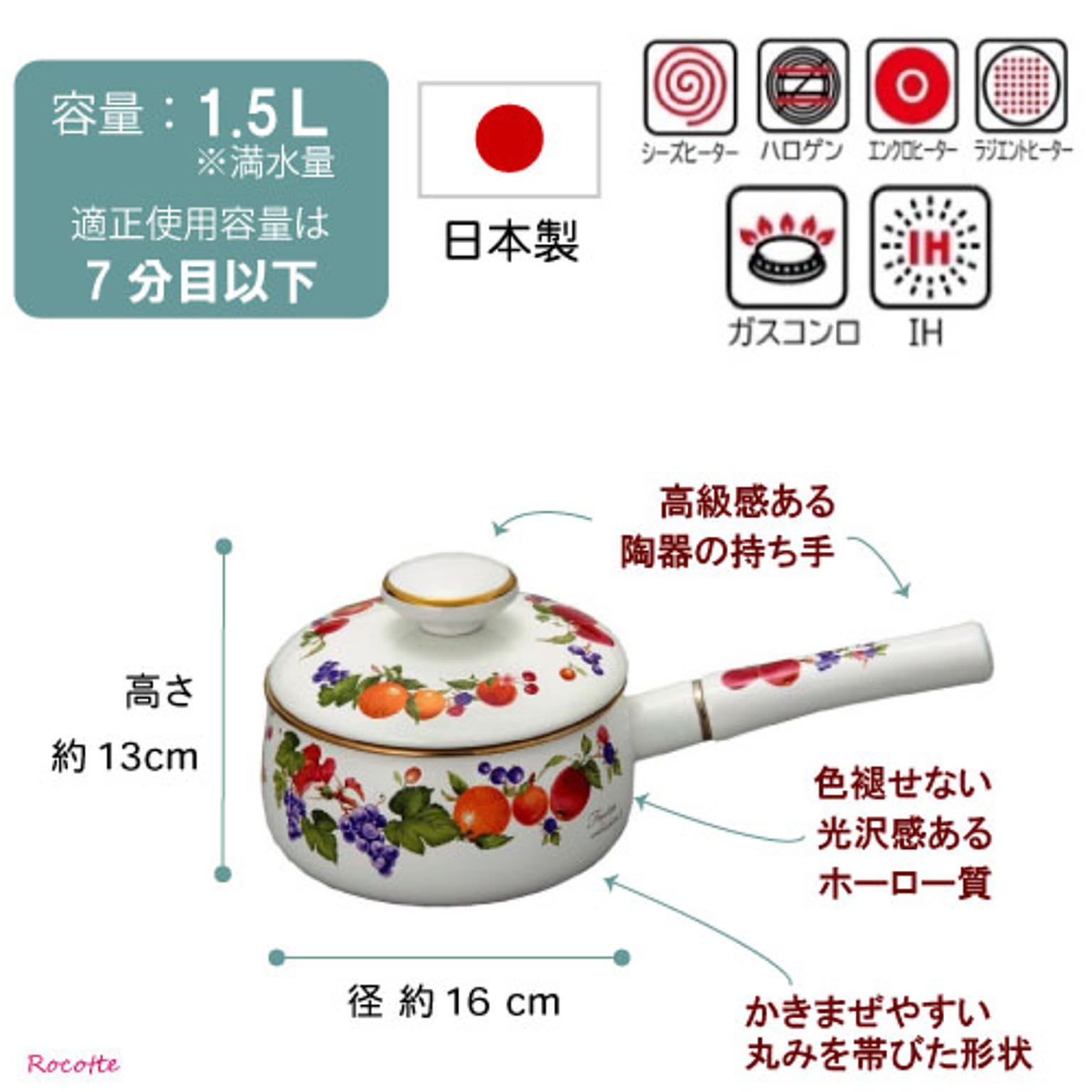 片手鍋