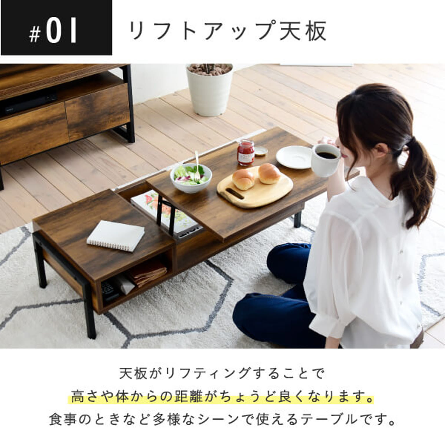 センターテーブル・ローテーブル