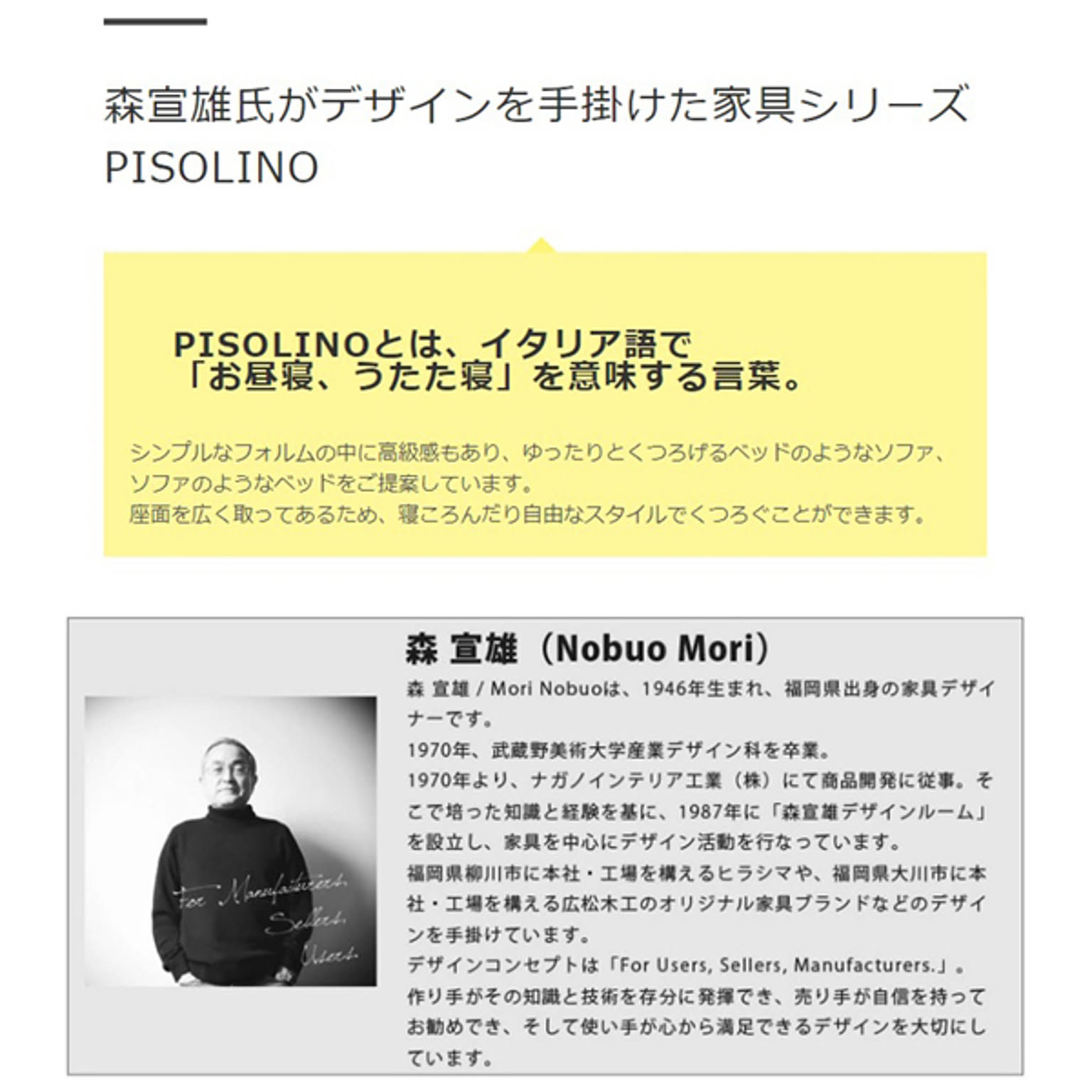 ソファベッド