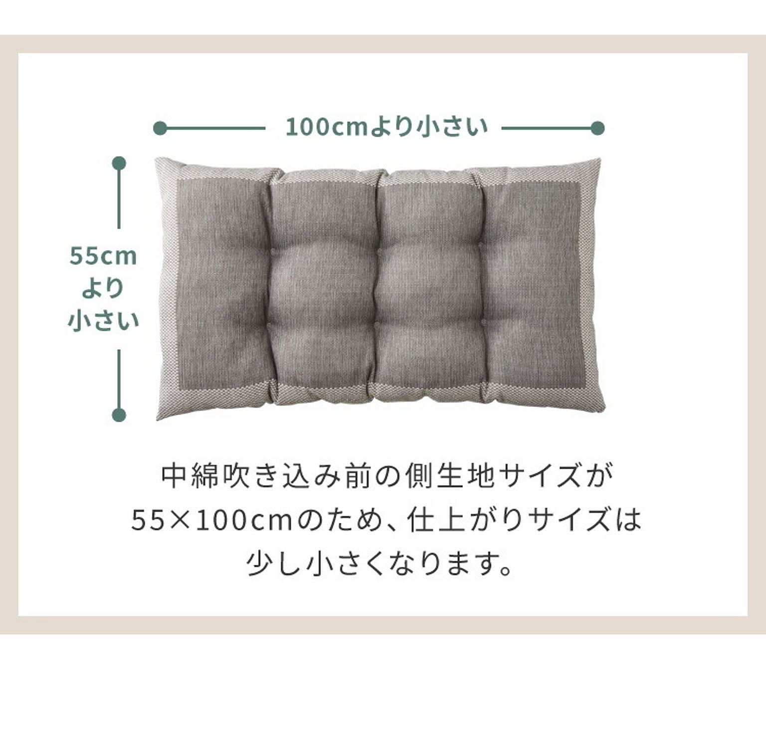 座布団・長座布団