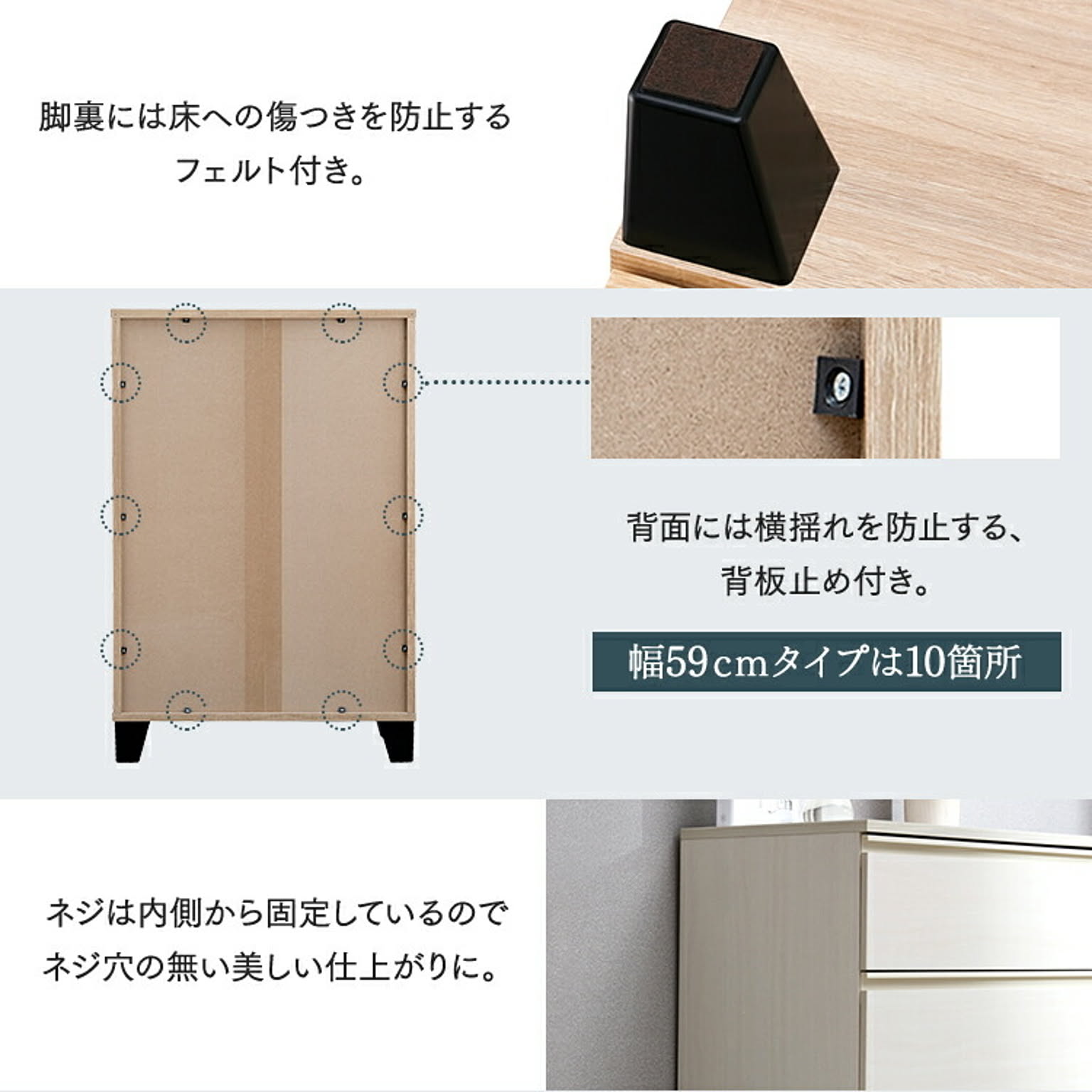 タンス・チェスト
