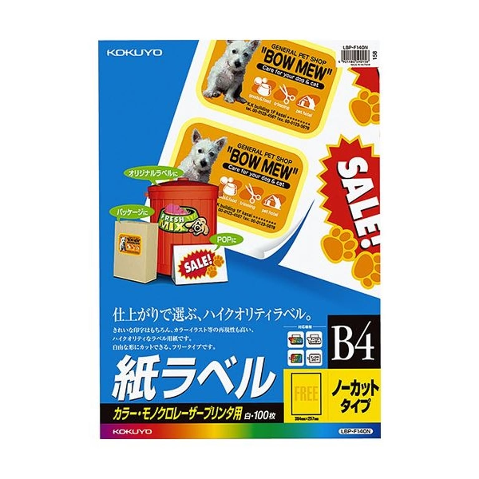 シール