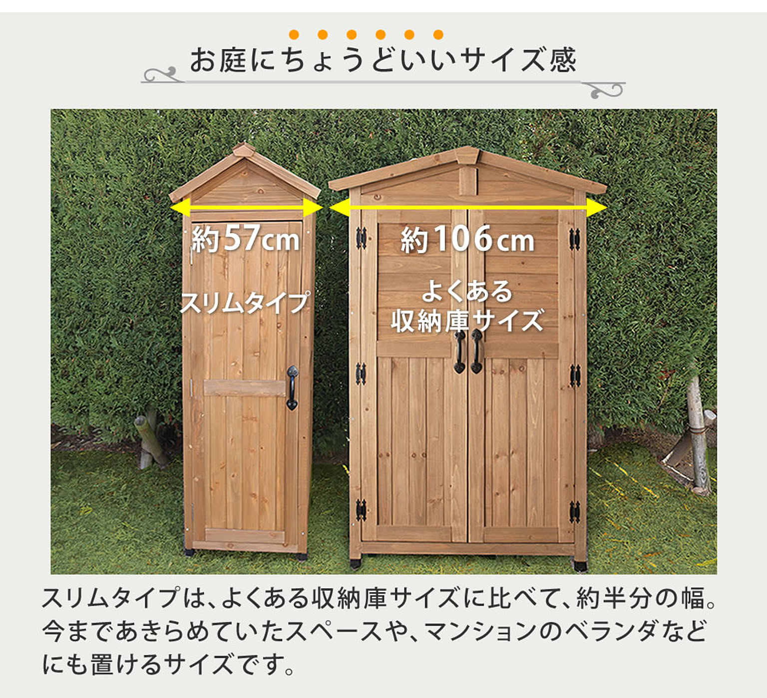 屋外ストッカー