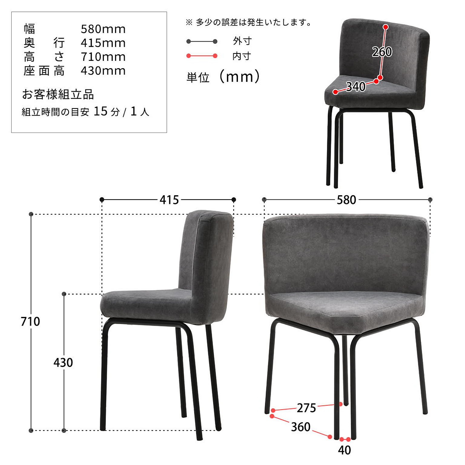ダイニングチェア