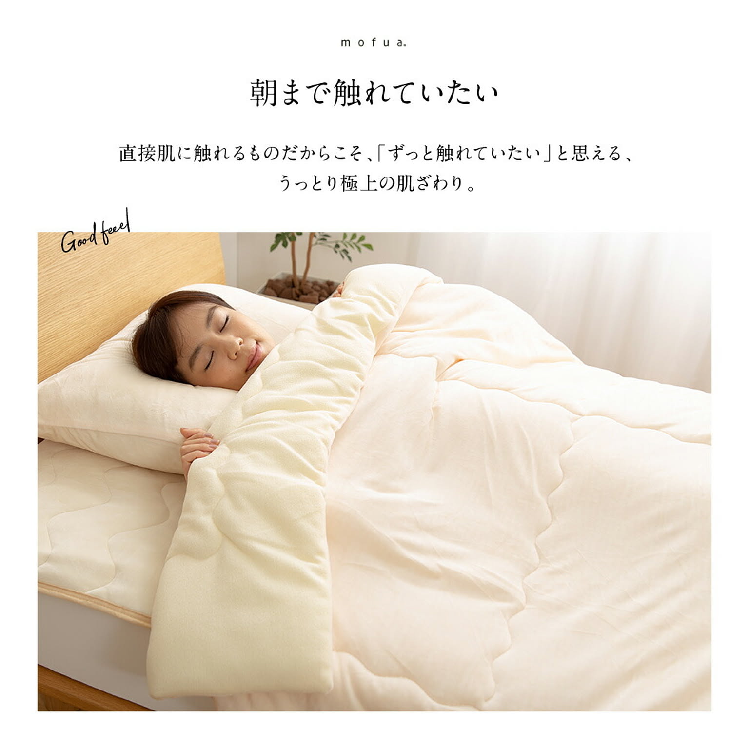 ブランケット・毛布