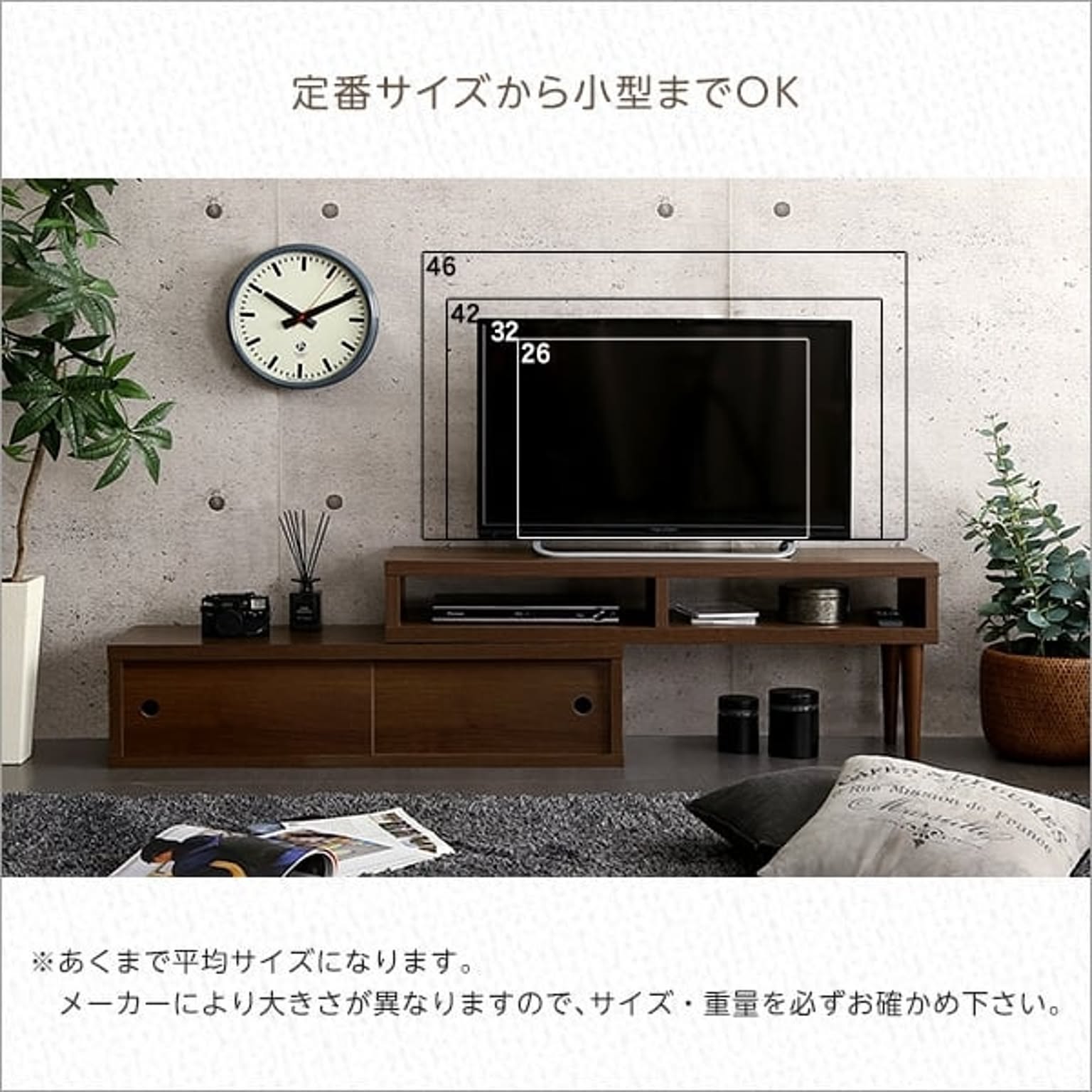 ロータイプテレビ台