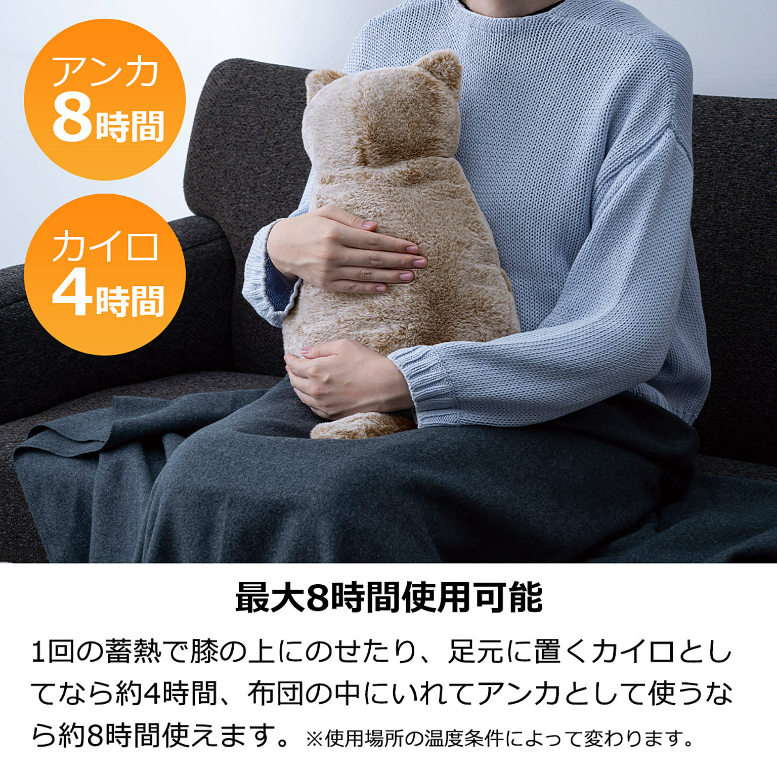 防寒グッズ