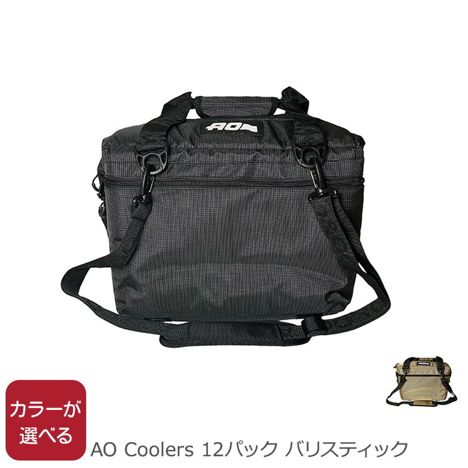 レジャーシート・クーラーボックス