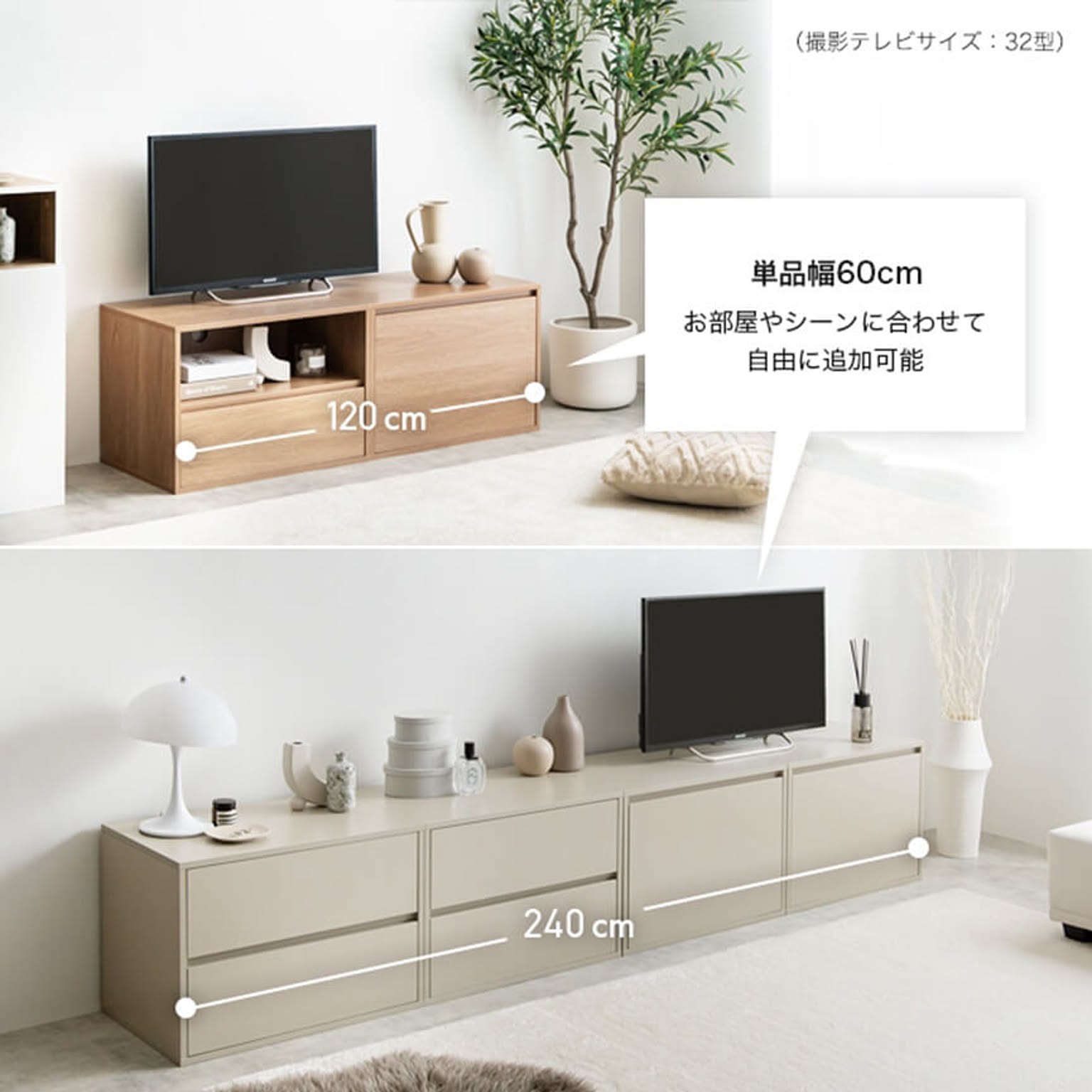 ロータイプテレビ台