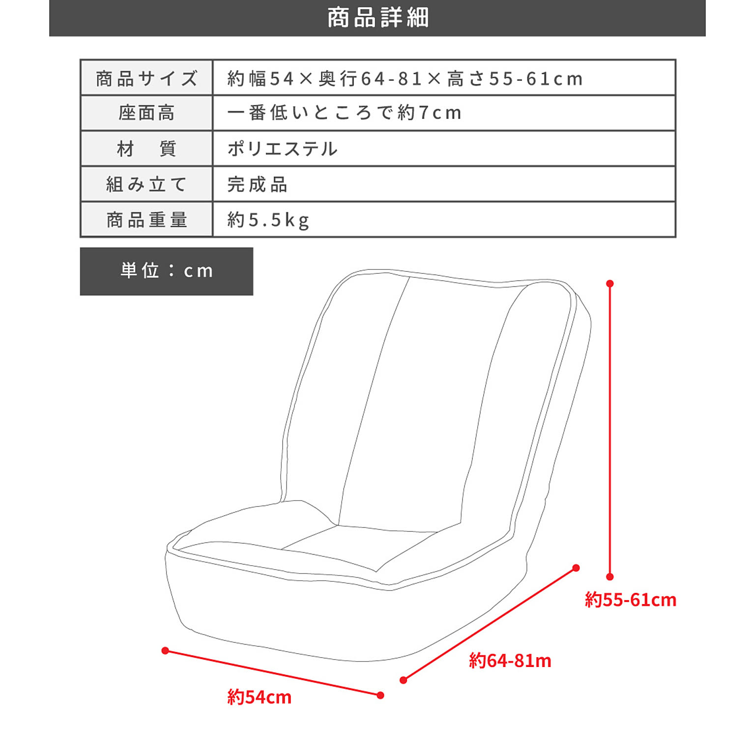 座椅子