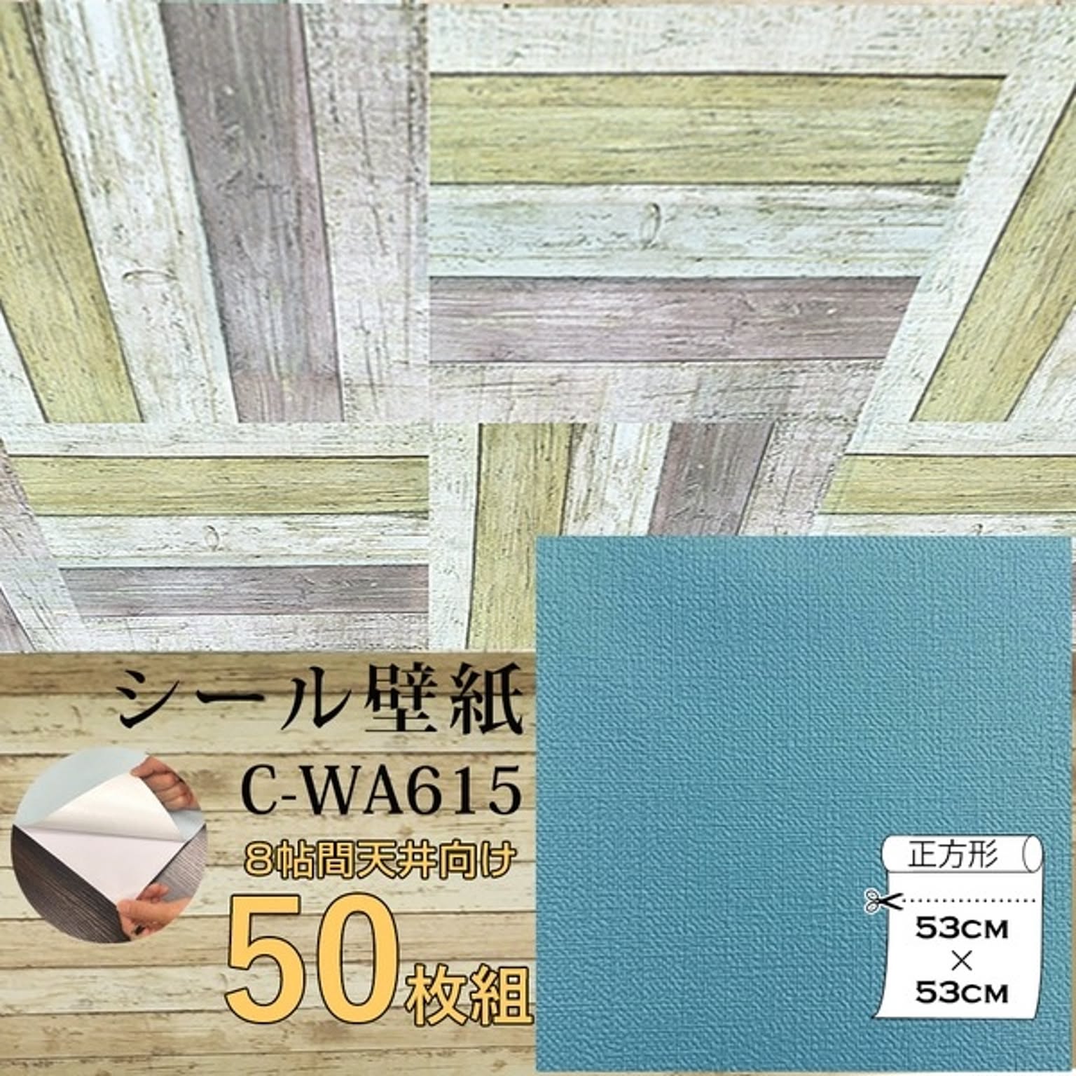 リメイクシート