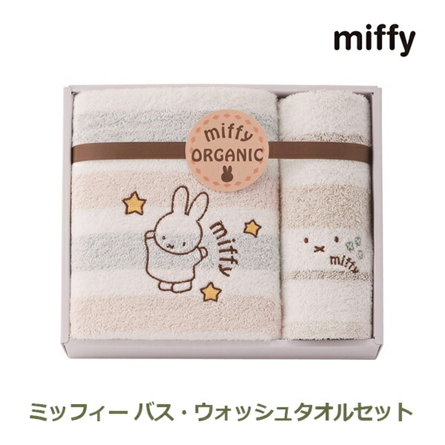 バスタオル