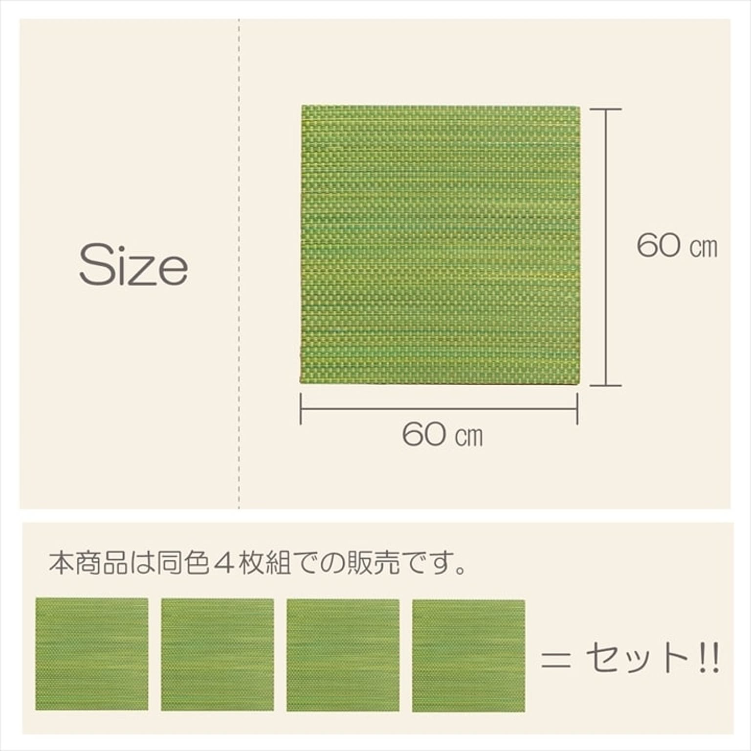 ござ・い草ラグ