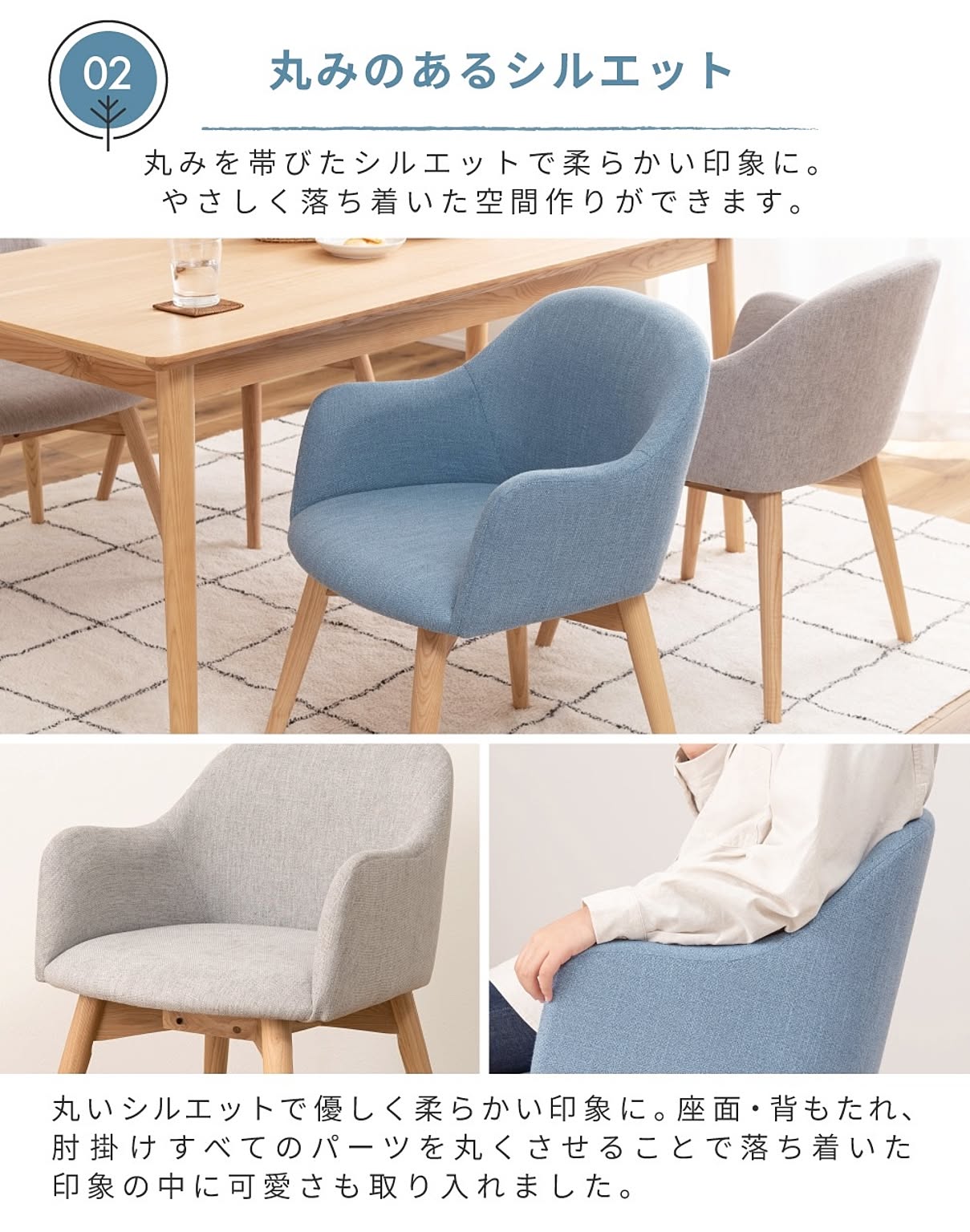 ダイニングチェア