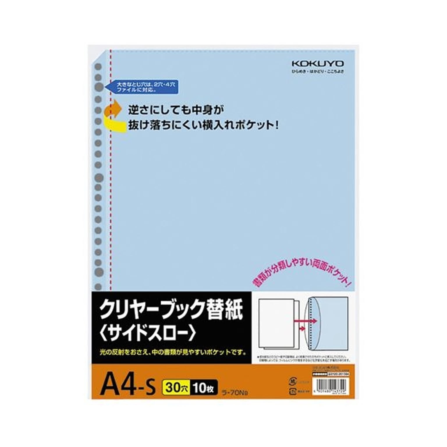 クリアケース・クリアファイル