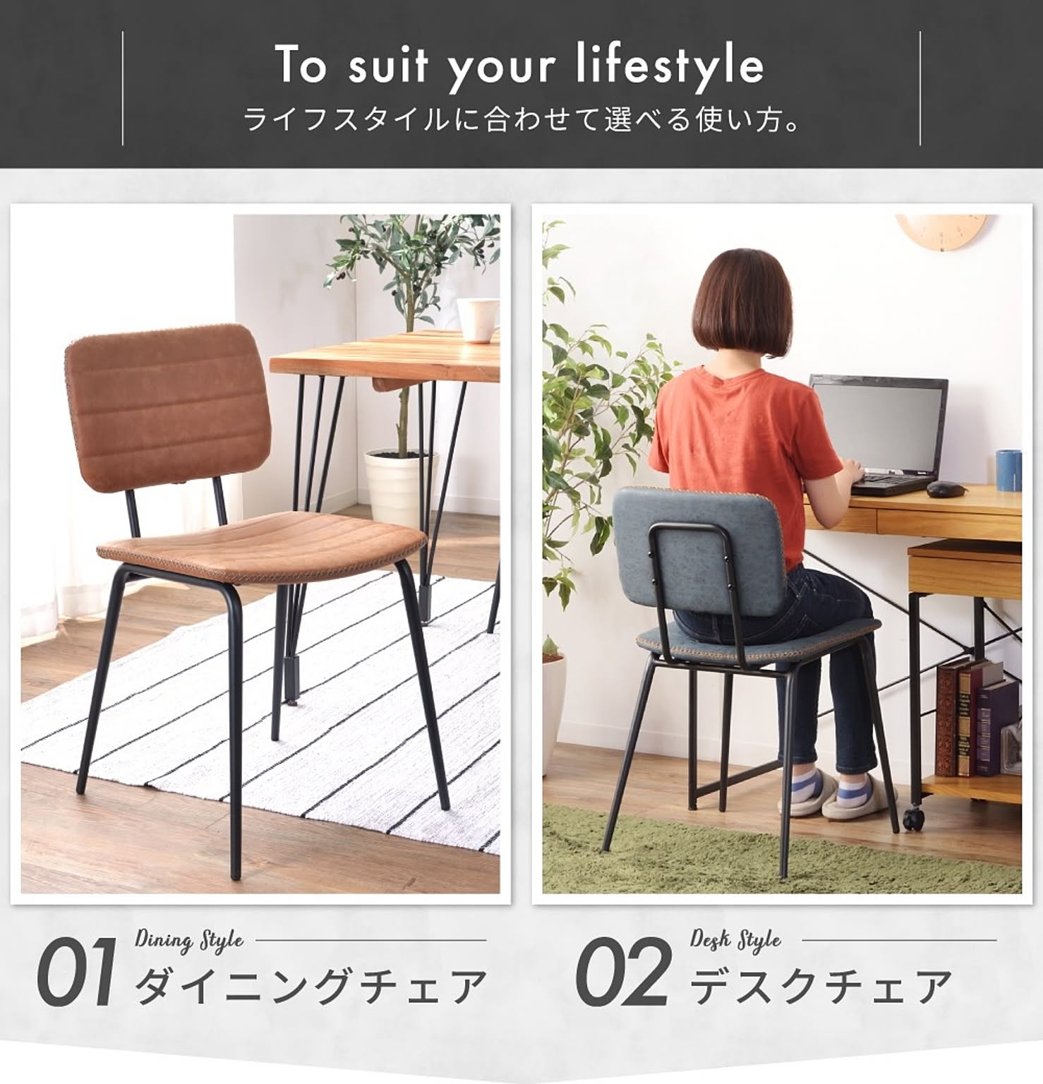ダイニングチェア