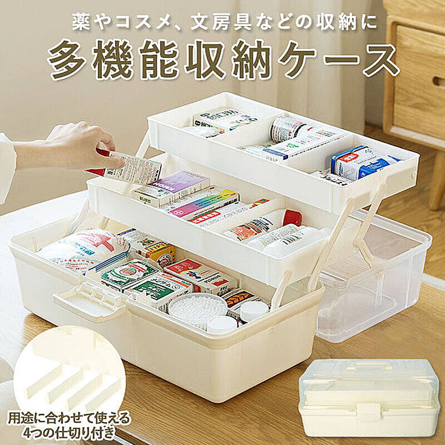 薬箱 大容量 救急箱 小物収納ケース