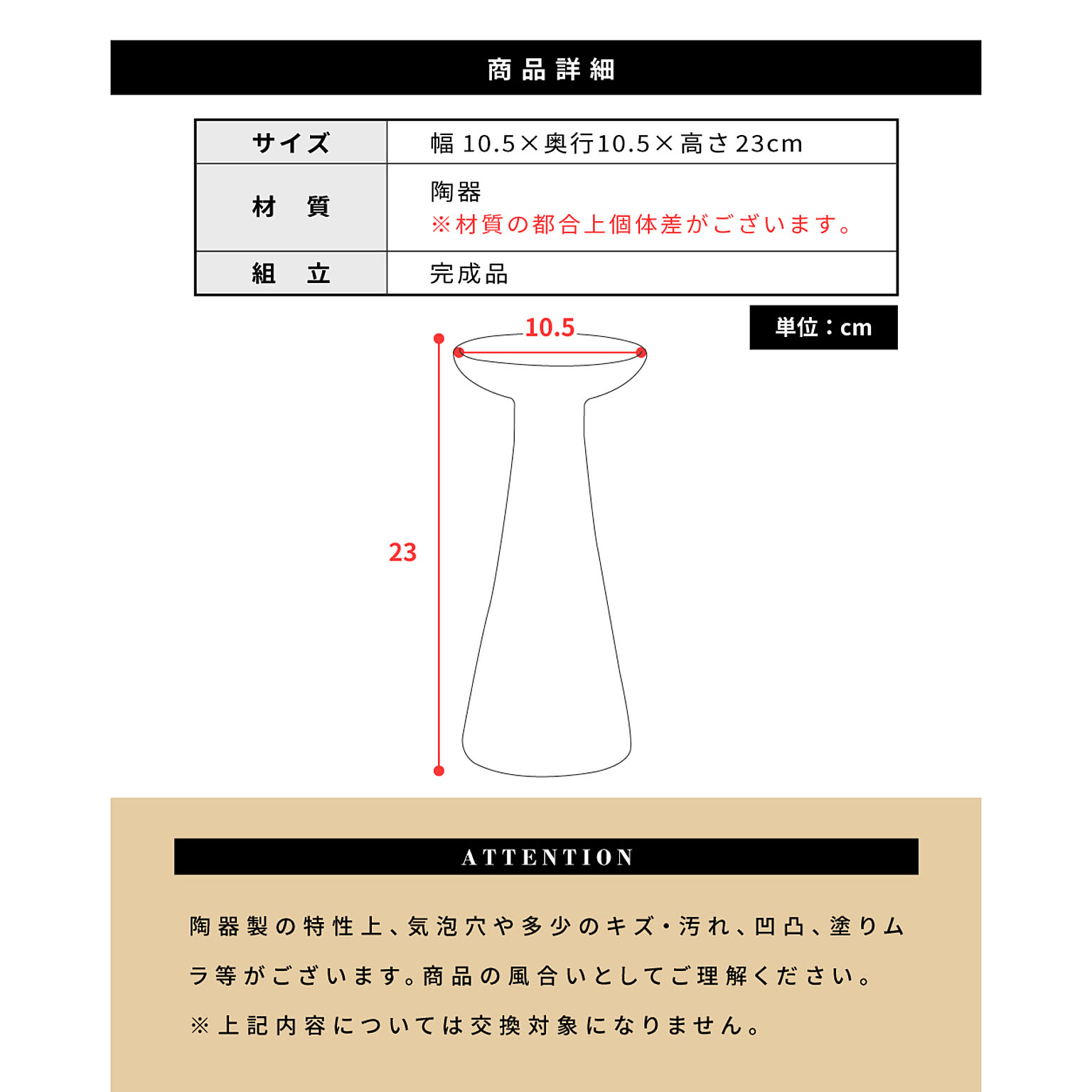 置物・オブジェ