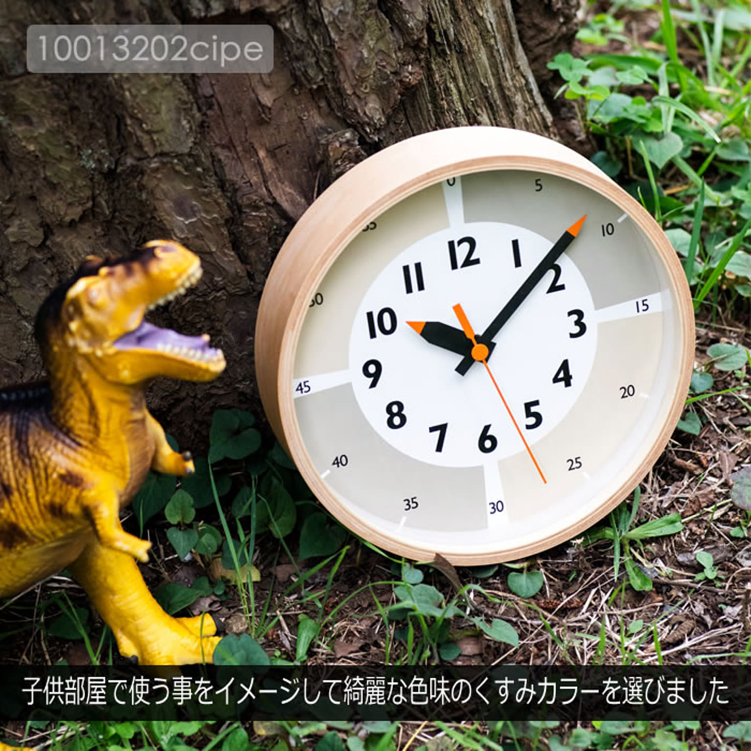 掛け時計