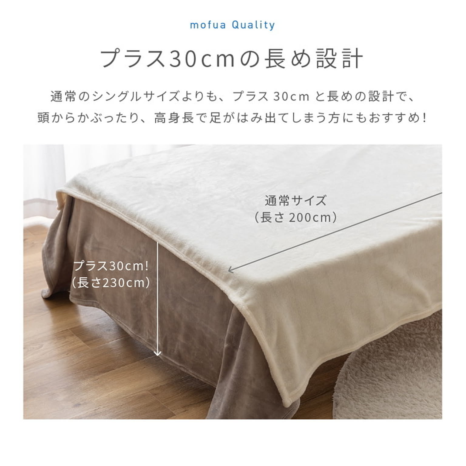 ブランケット・毛布