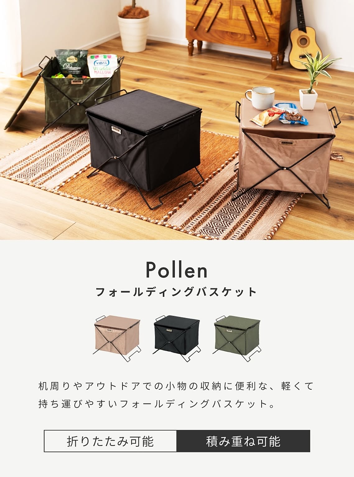 かご・バスケット